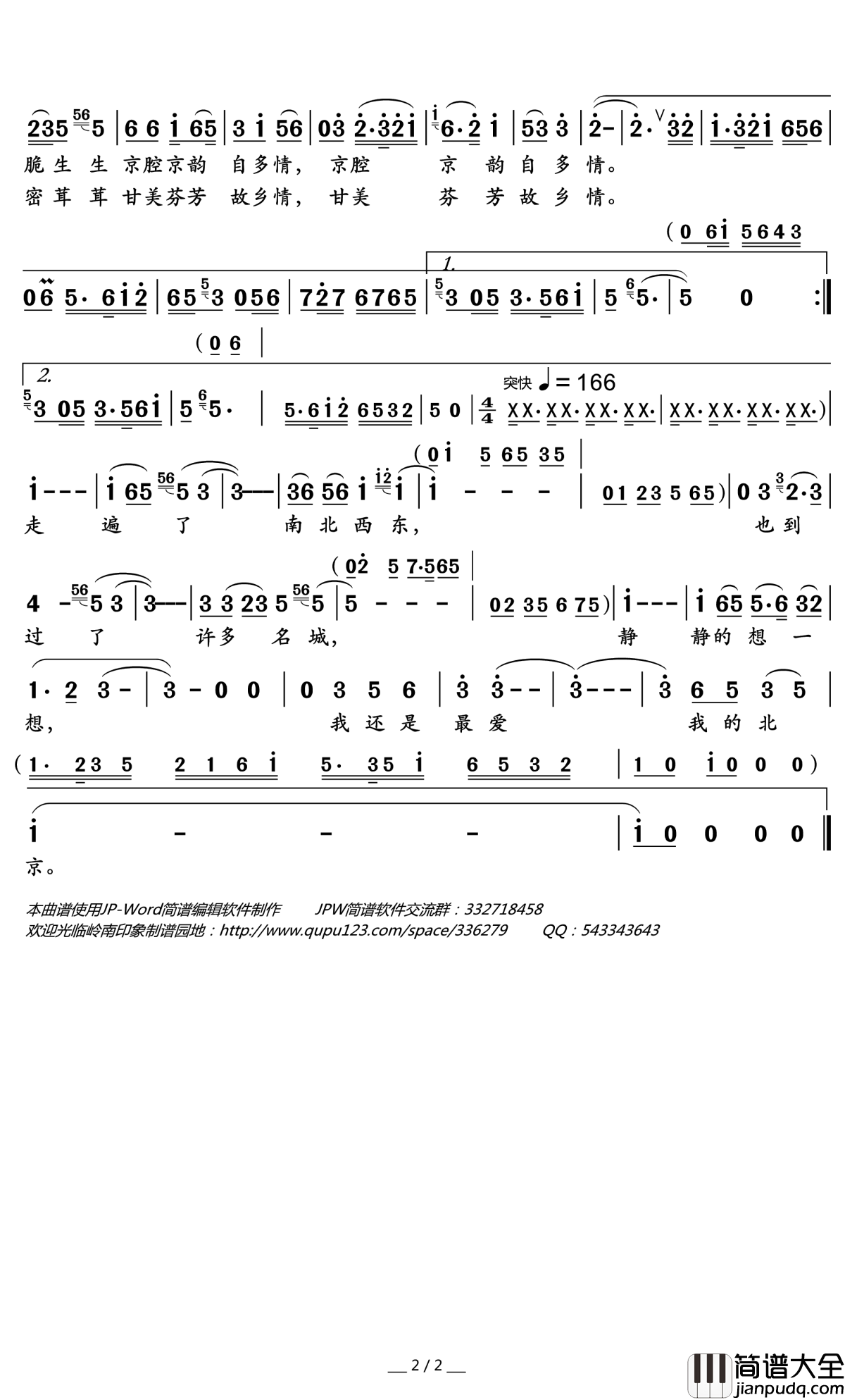 故乡是北京简谱(歌词)_李谷一演唱_岭南印象曲谱