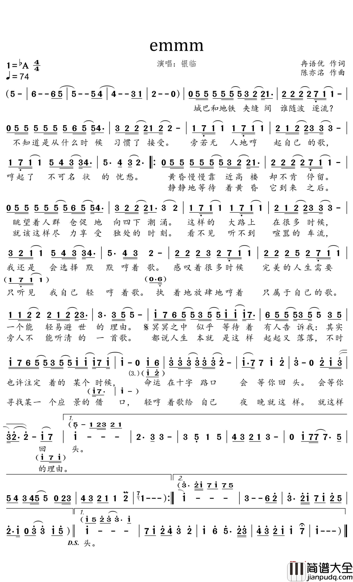 emmm简谱(歌词)_银临演唱_蒹葭采采曲谱