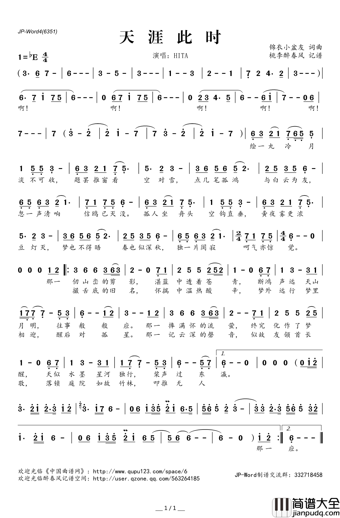 ​天涯此时简谱(歌词)_HITA演唱_桃李醉春风记谱