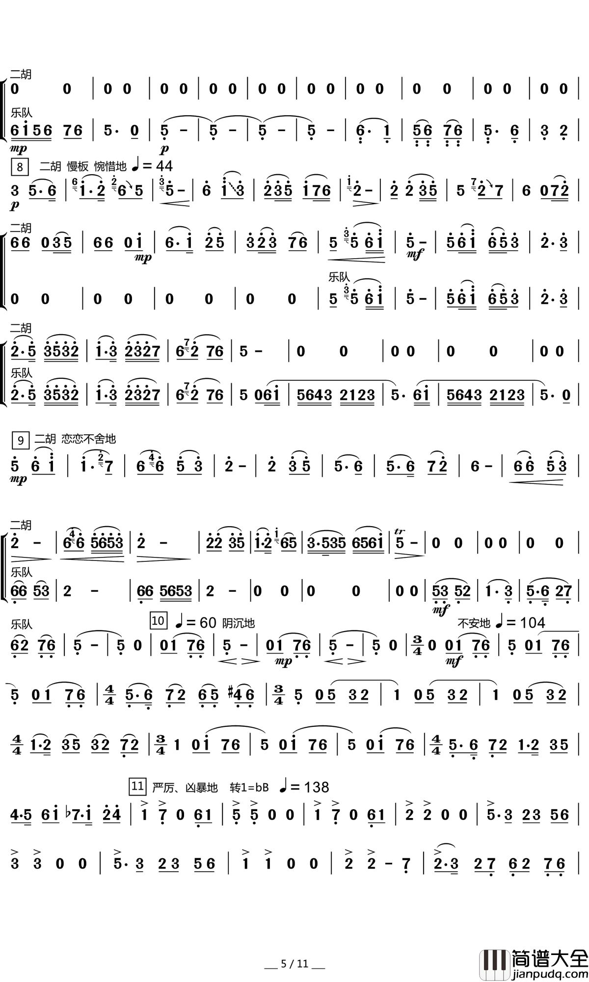 梁祝简谱(歌词)_王一婧演唱_岭南印象曲谱