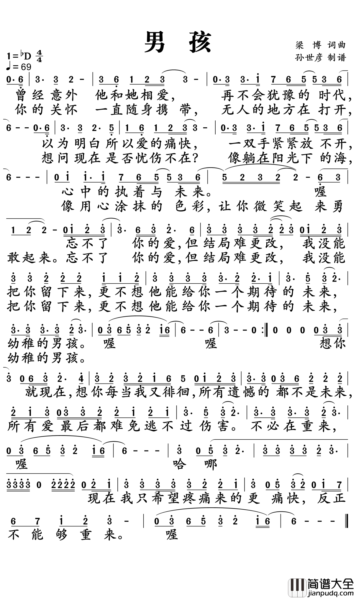 男孩简谱梁_博原创特_扎心的一首歌仅前奏就路转粉了
