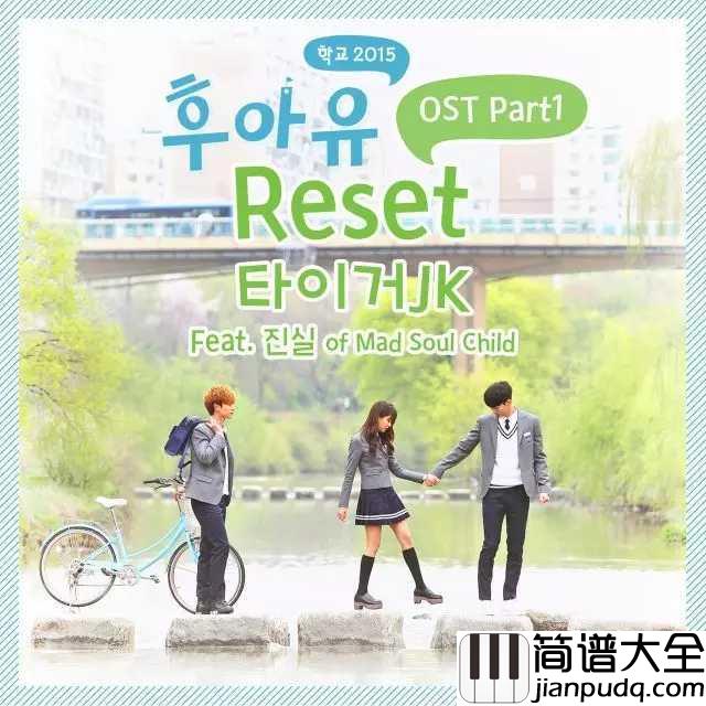 Reset简谱_Who_Are_You_学校2015OST，曾经多少人的手机铃声