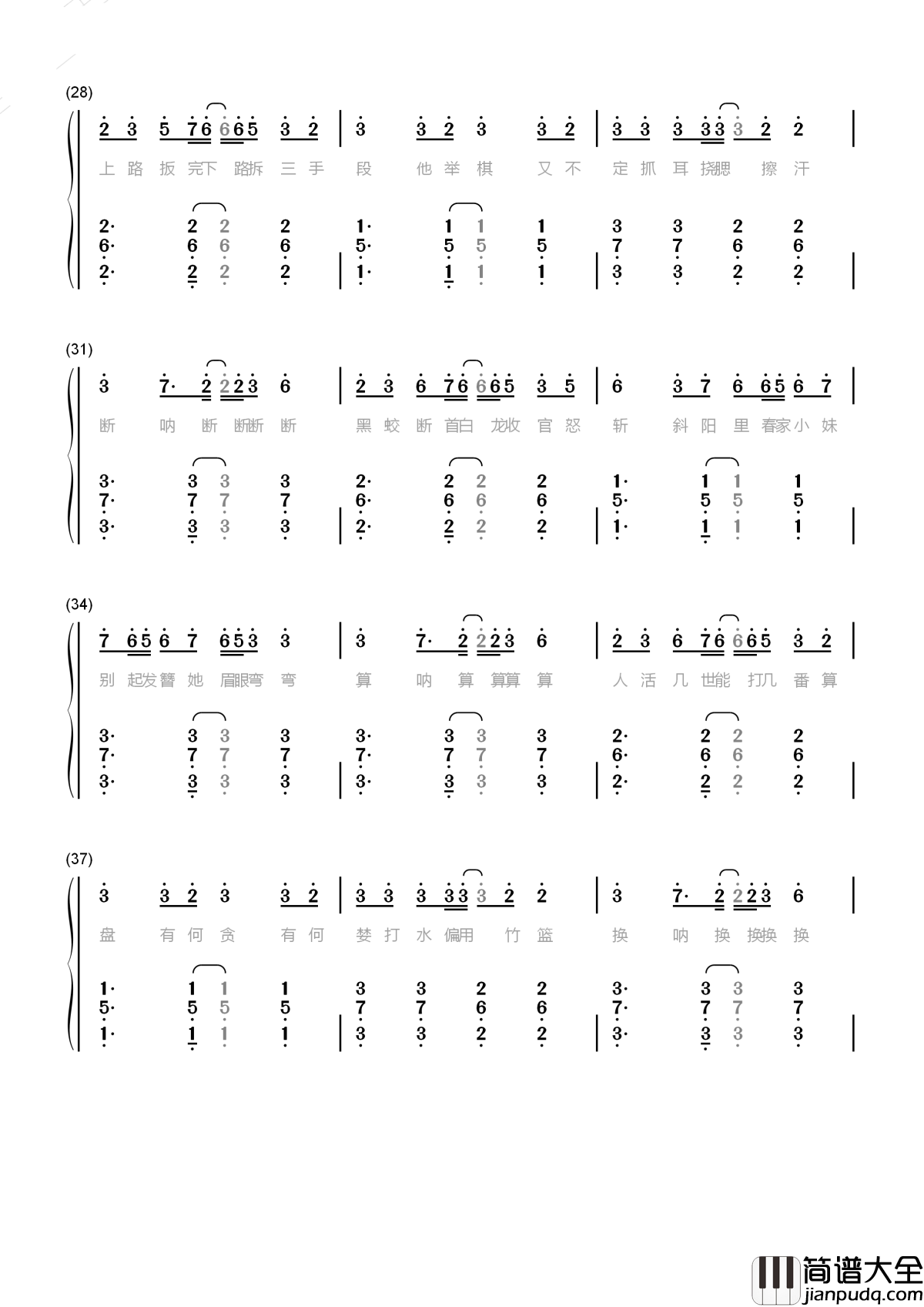 小棋童简谱_双笙_一首很妙的古风歌曲