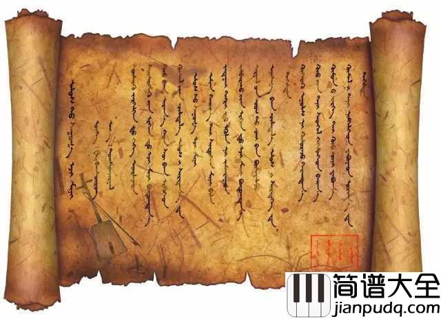 梦中的额吉简谱_巴特尔道尔吉演唱真的很感动
