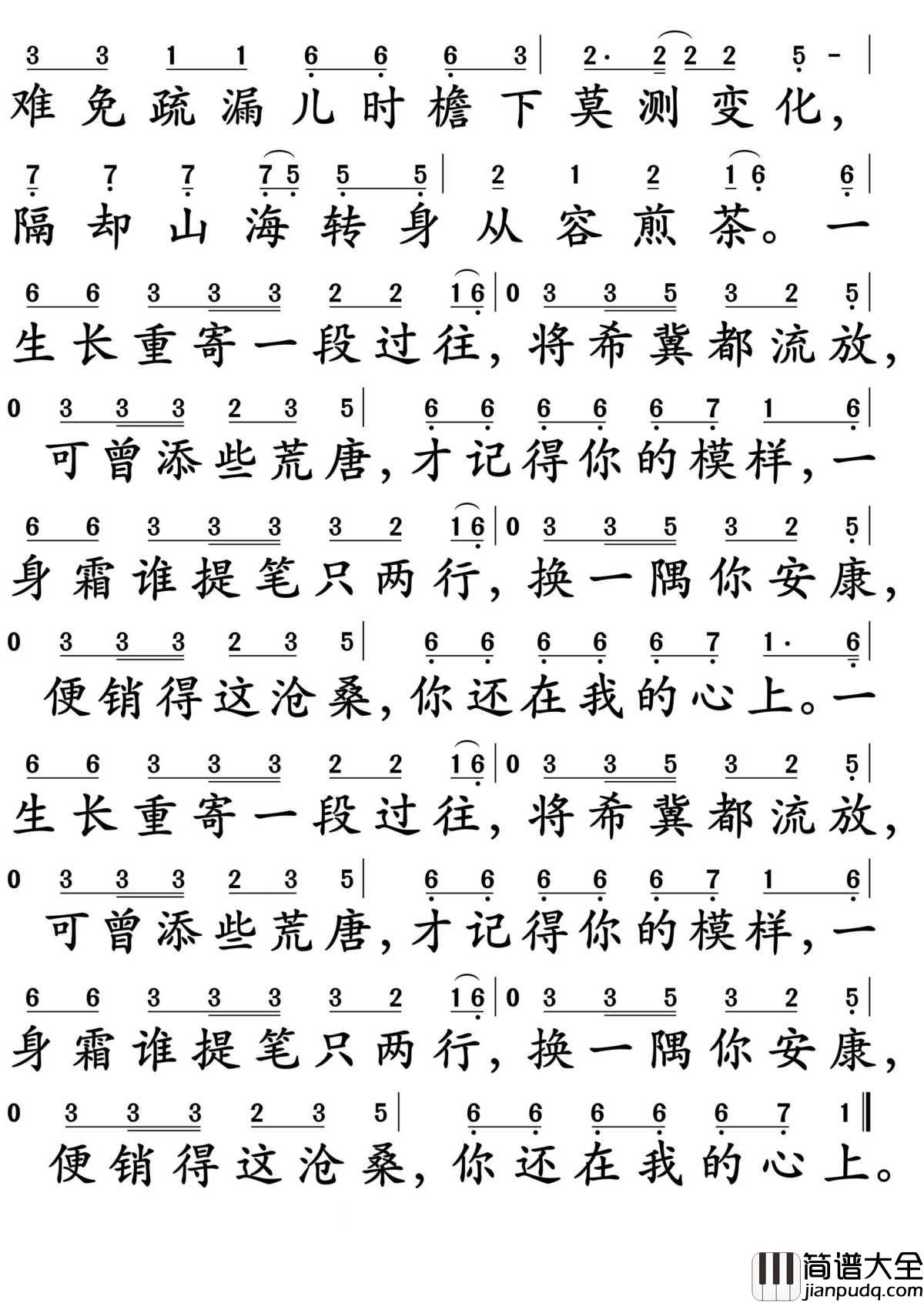 红昭愿简谱_音阙诗听_当抖腿节奏遇上唯美古风