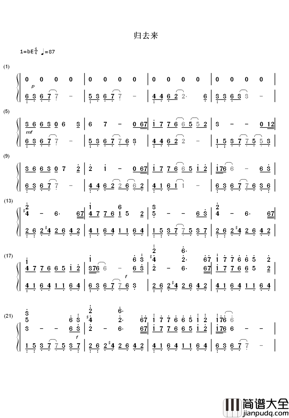 归去来简谱__胡兵/希莉娜依__95版神雕侠侣经典主题曲，再现神雕侠侣的豪侠柔情