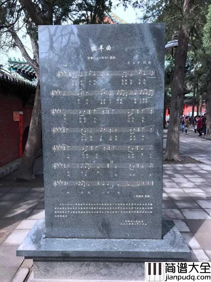 牧羊曲简谱_郑绪岚_柔情似水，经典无人能超越