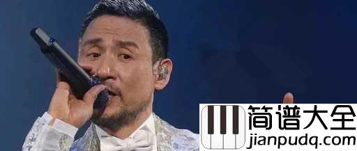 你好毒简谱_张学友_最狠心不过你