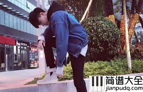 静悄悄简谱_大泫_我不敢用力的呼吸，怕这只是午夜梦回的虚幻