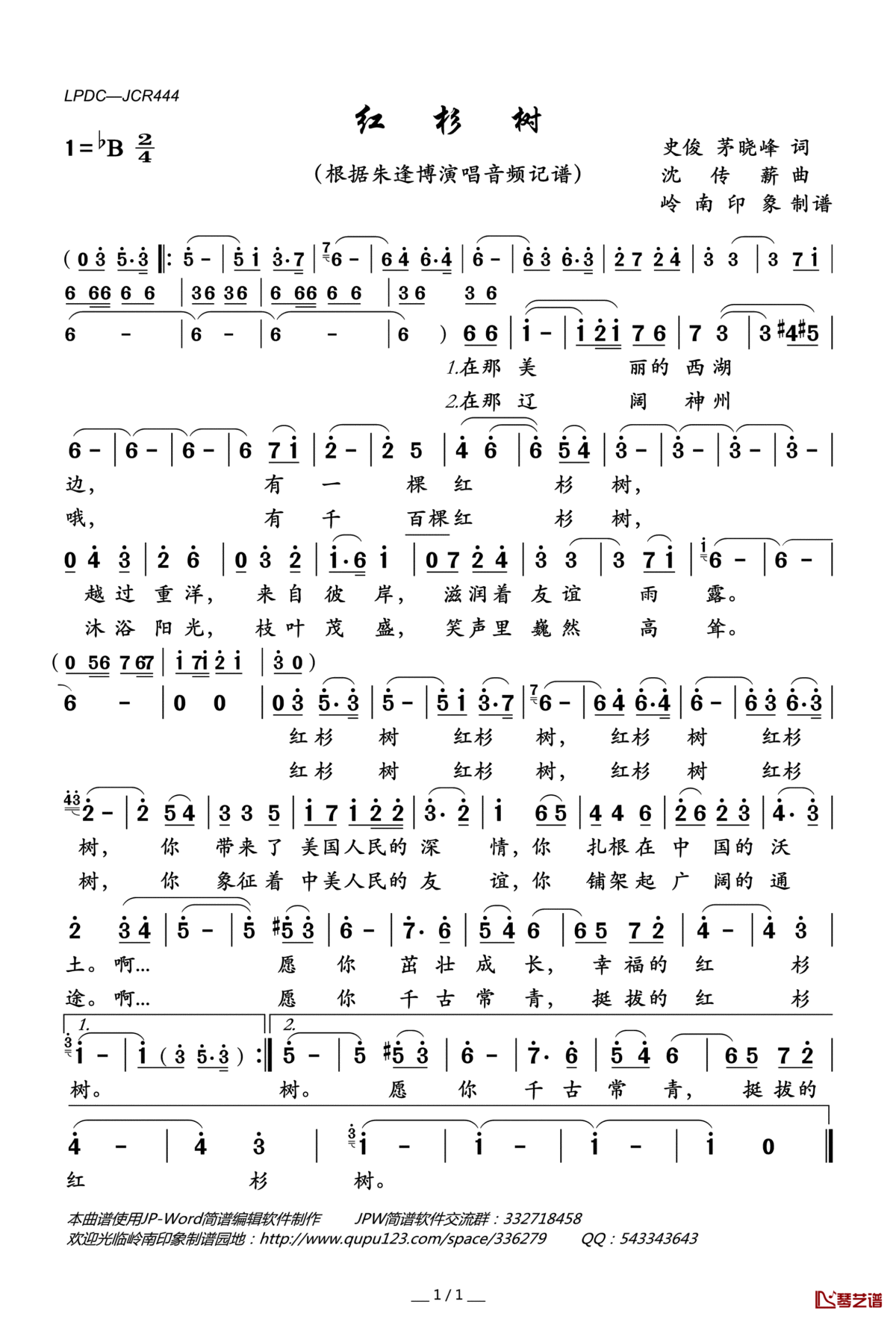 红杉树简谱(歌词)_朱逢博演唱_岭南印象曲谱