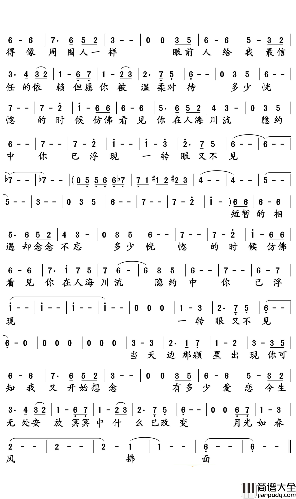 假如爱有天意简谱_李健_韩国电影假如爱有天意的主题曲
