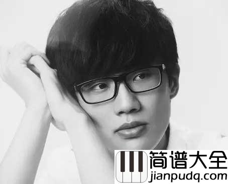 素颜简谱_许嵩最真实的喜怒哀乐全都埋藏在昨天