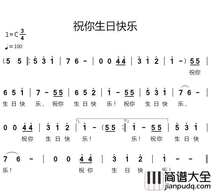 祝你生日快乐简谱_儿歌_其实一开始唱的并不是祝你生日快乐