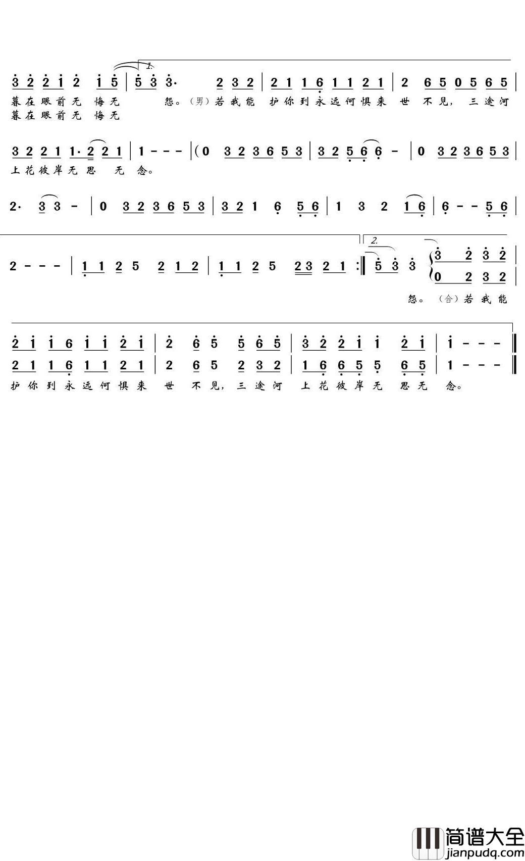 月夜如霜简谱(歌词)_Assen捷/Hita演唱_天之韵记谱