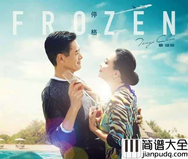 停格简谱_蔡健雅花儿枯了时间走了，没有不舍得