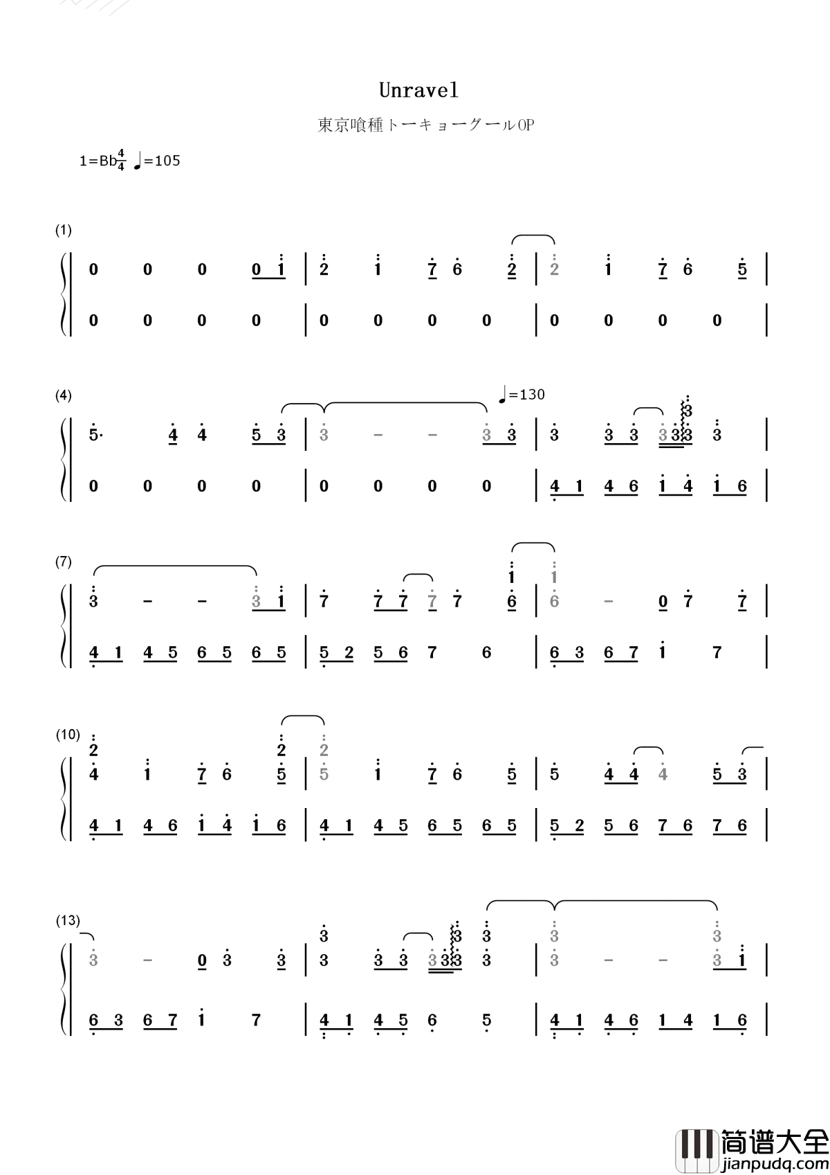 unravel简谱_东京食尸鬼主题曲