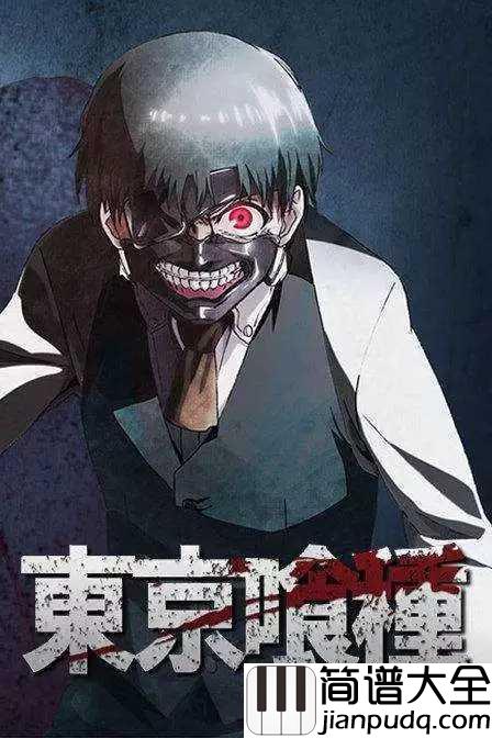 unravel简谱_东京食尸鬼主题曲