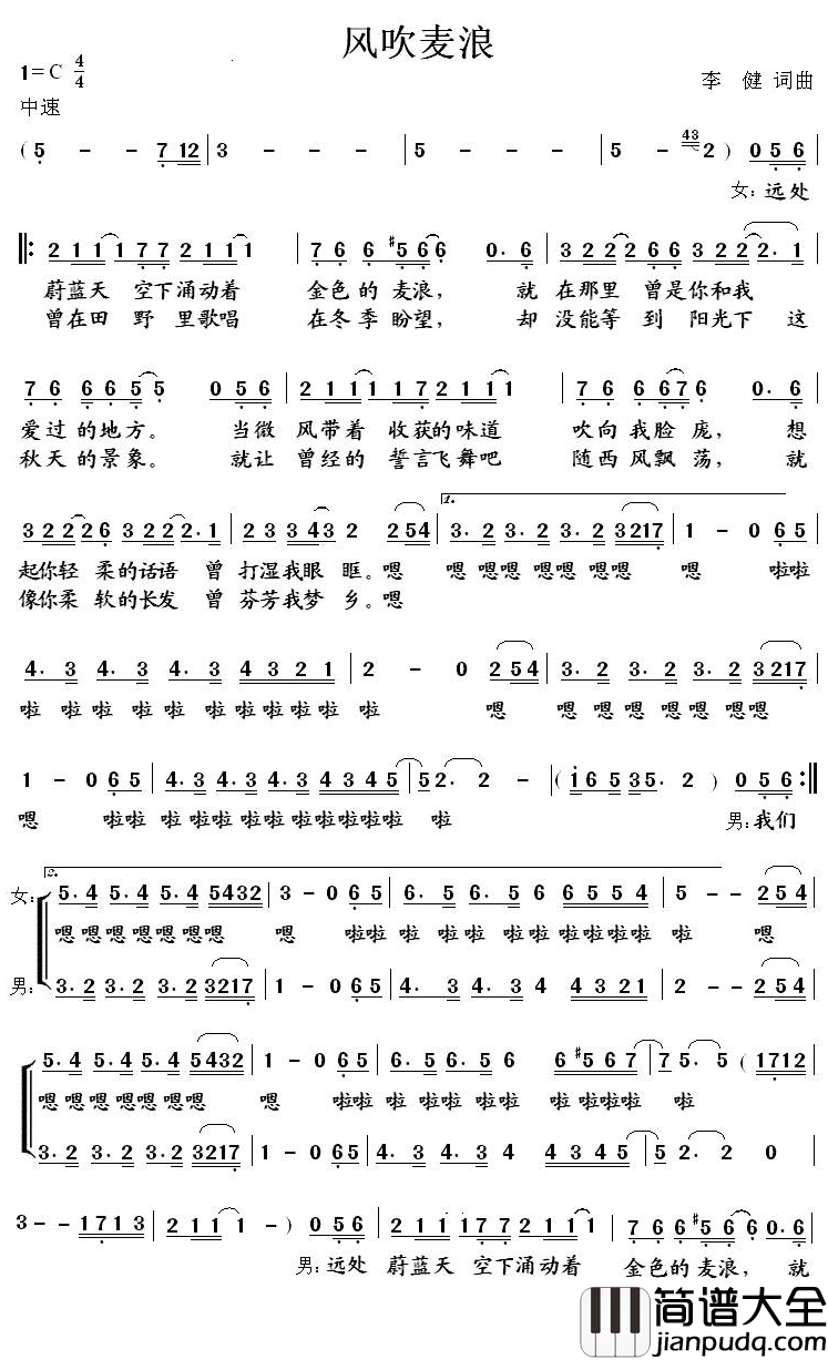风吹麦浪简谱__李健_超级唯美听完心情舒畅