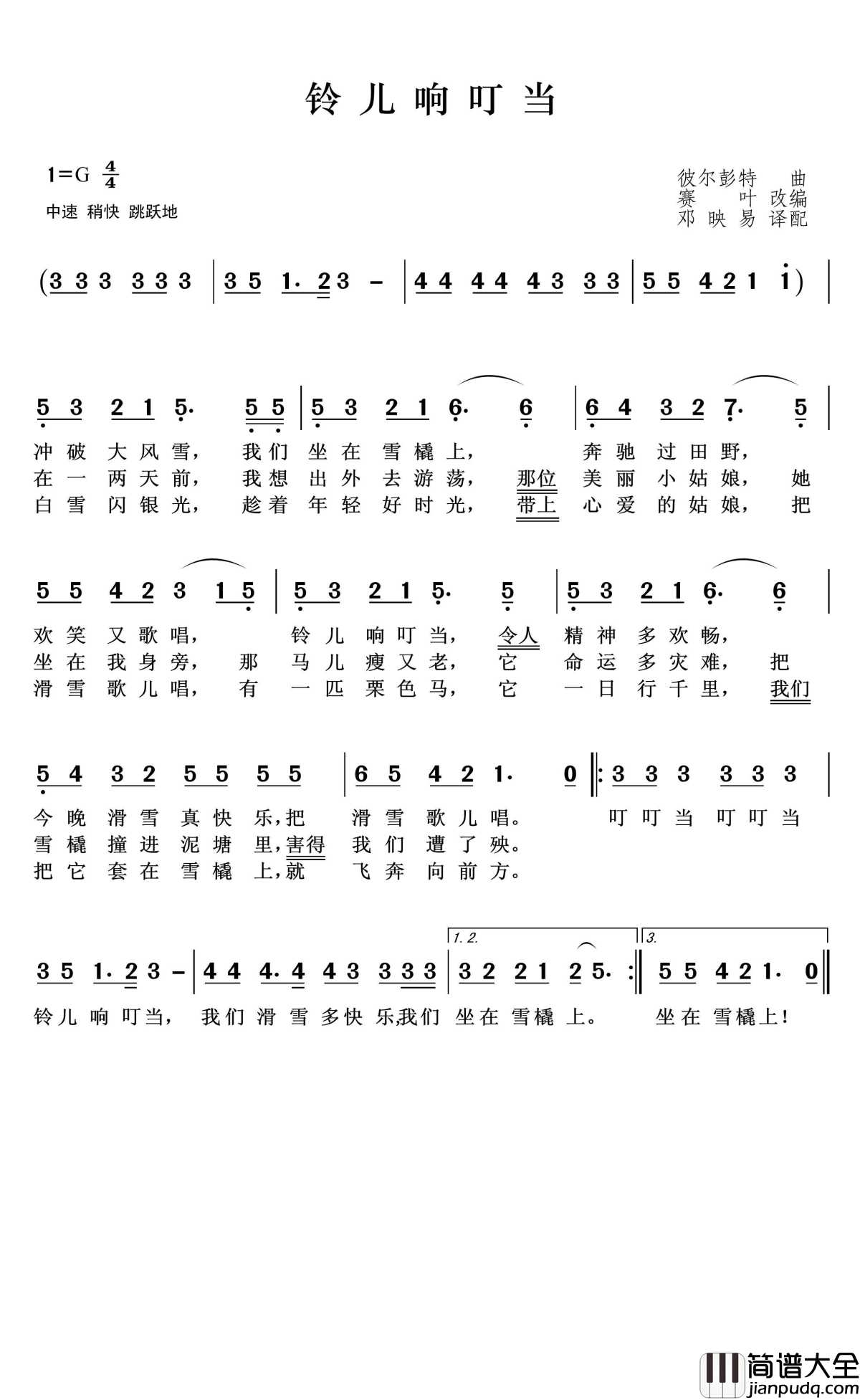 铃儿响叮当简谱_儿歌_Jingle_Bells_Jingle_Bells