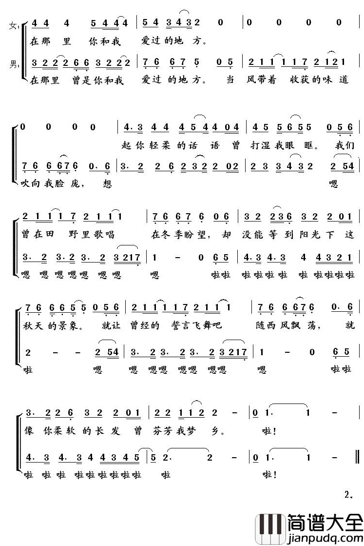 风吹麦浪简谱__李健_超级唯美听完心情舒畅