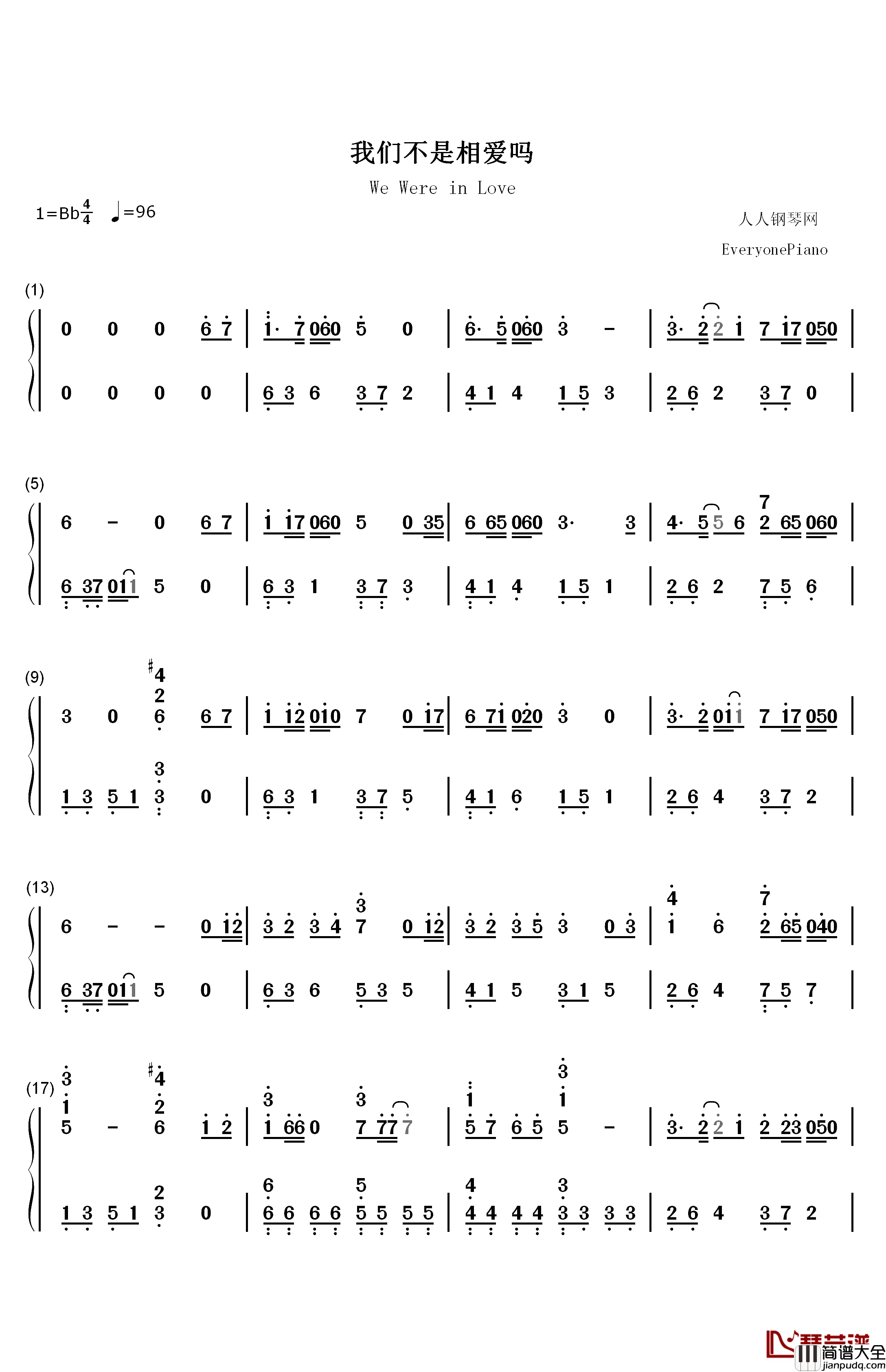 我们相爱不是吗钢琴简谱_数字双手_T_ara_&_Davichi