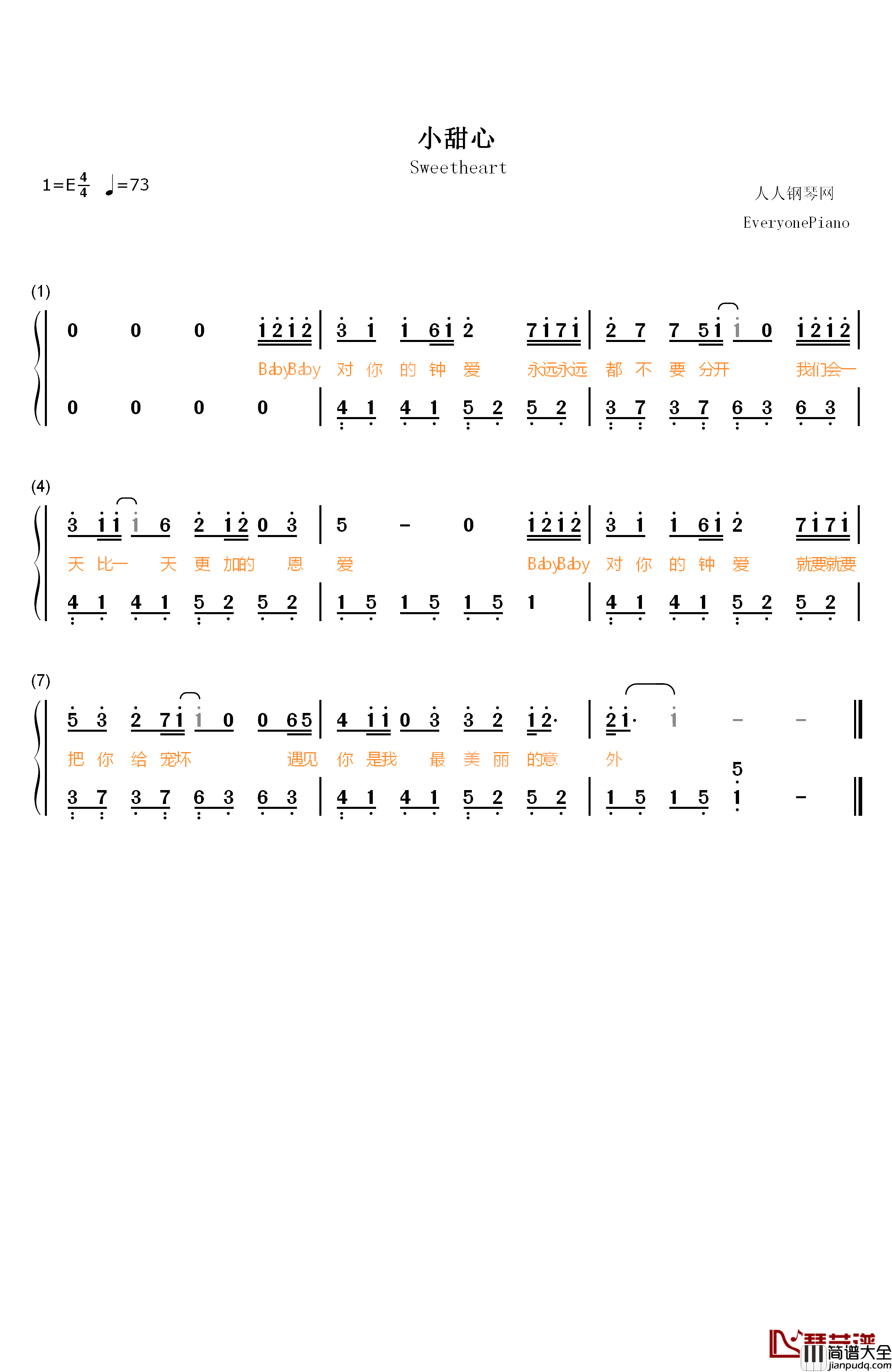 小甜心钢琴简谱_数字双手_王逗逗