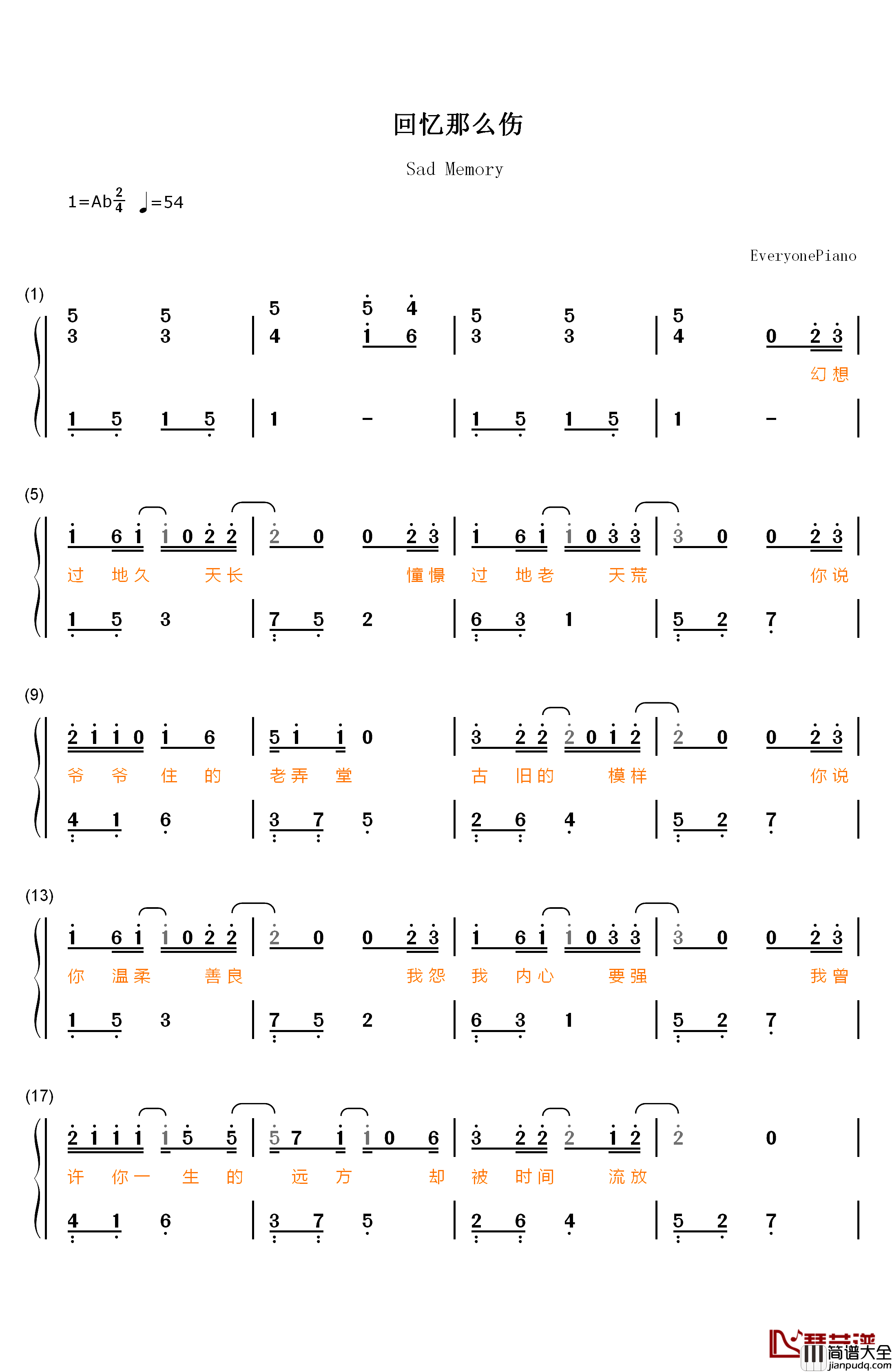回忆那么伤钢琴简谱_数字双手_孙子涵
