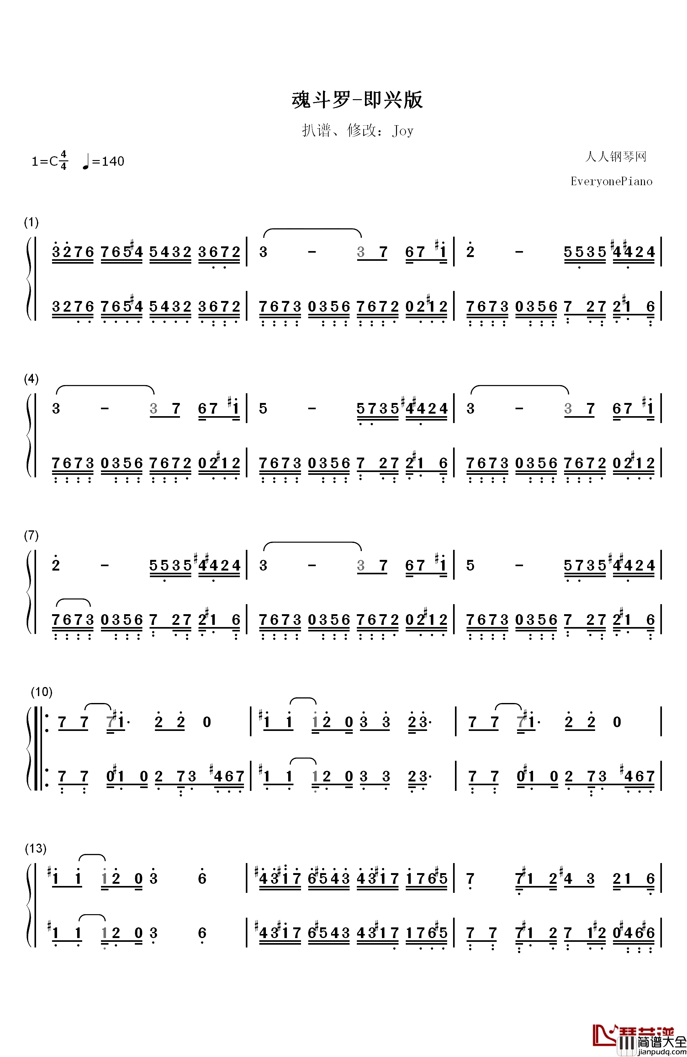 魂斗罗背景音乐钢琴简谱_数字双手_未知