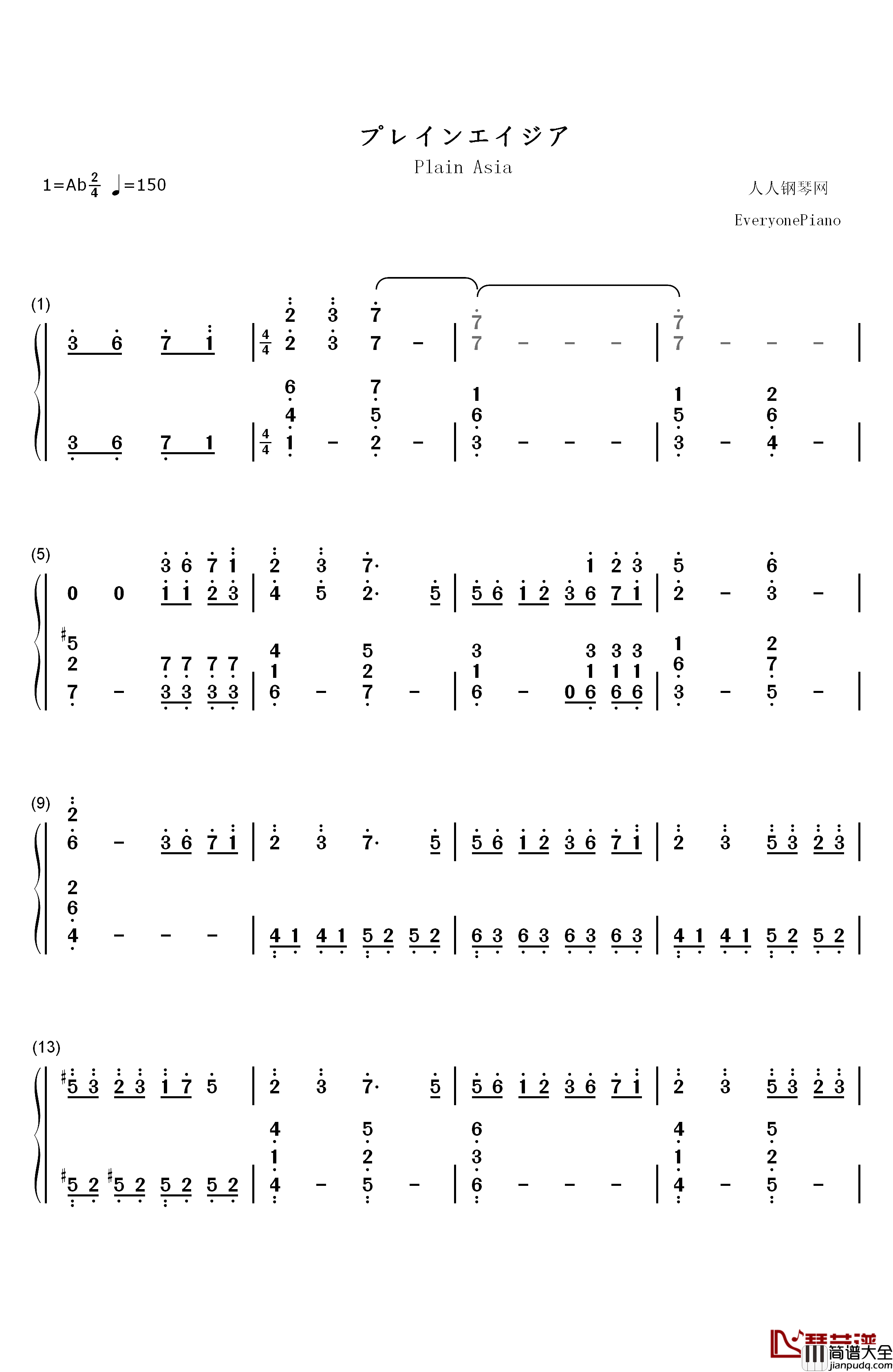 プレインエイジア钢琴简谱_数字双手_东方Project