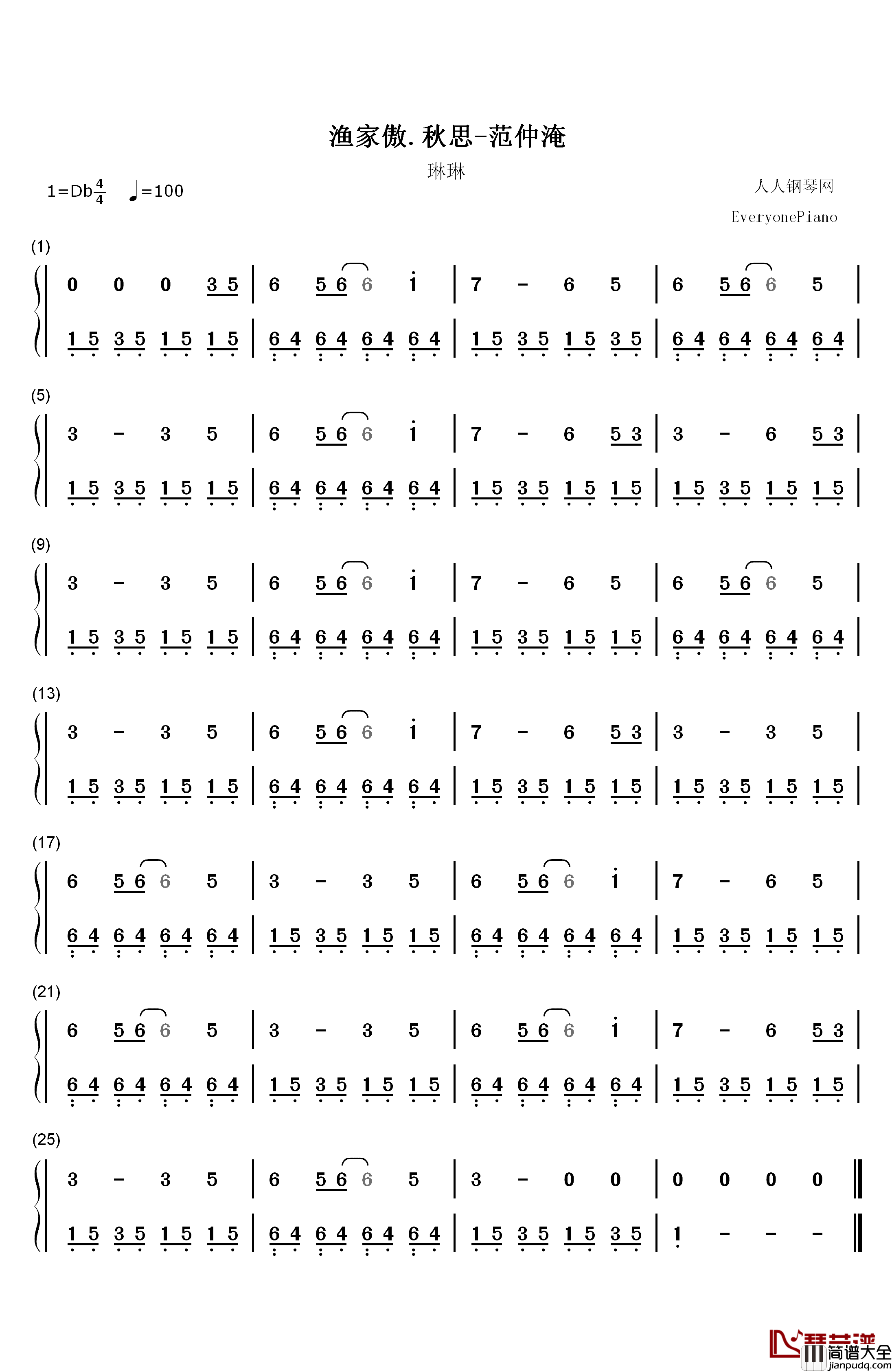 渔家傲.秋思钢琴简谱_数字双手_y370421