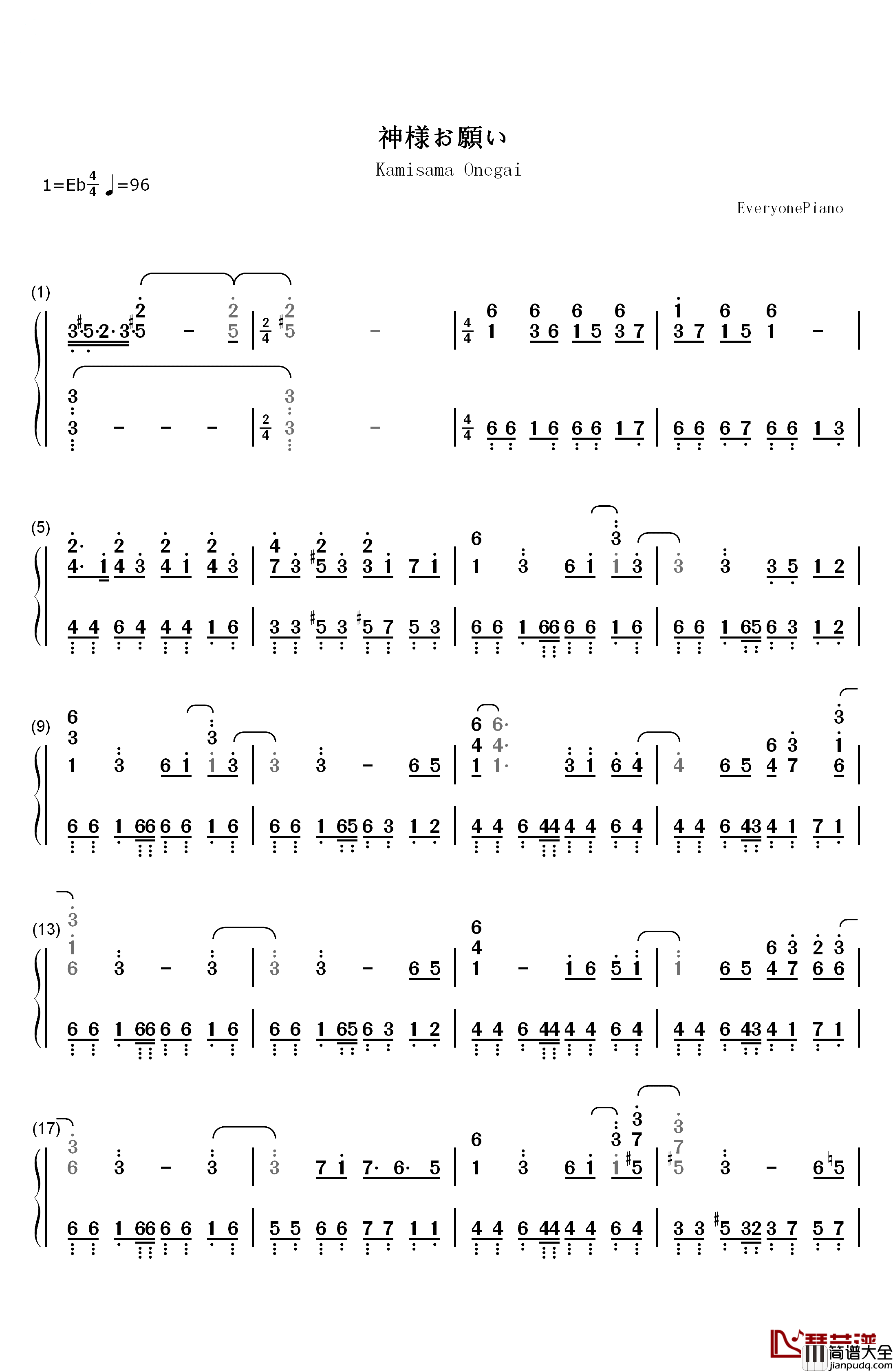 神様お願い钢琴简谱_数字双手_ハナエ（EMI音乐）