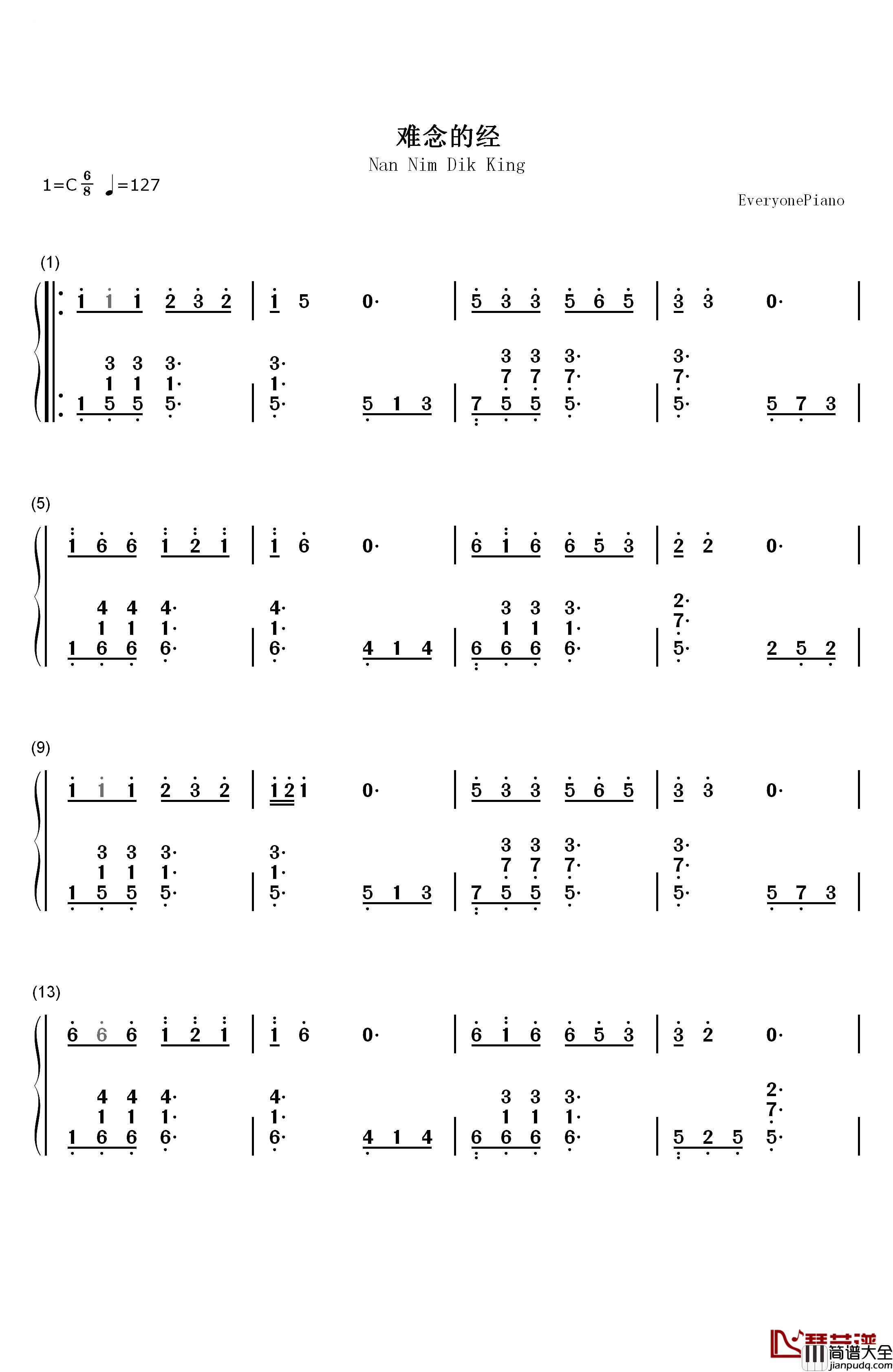 难念的经钢琴简谱_数字双手_周华健