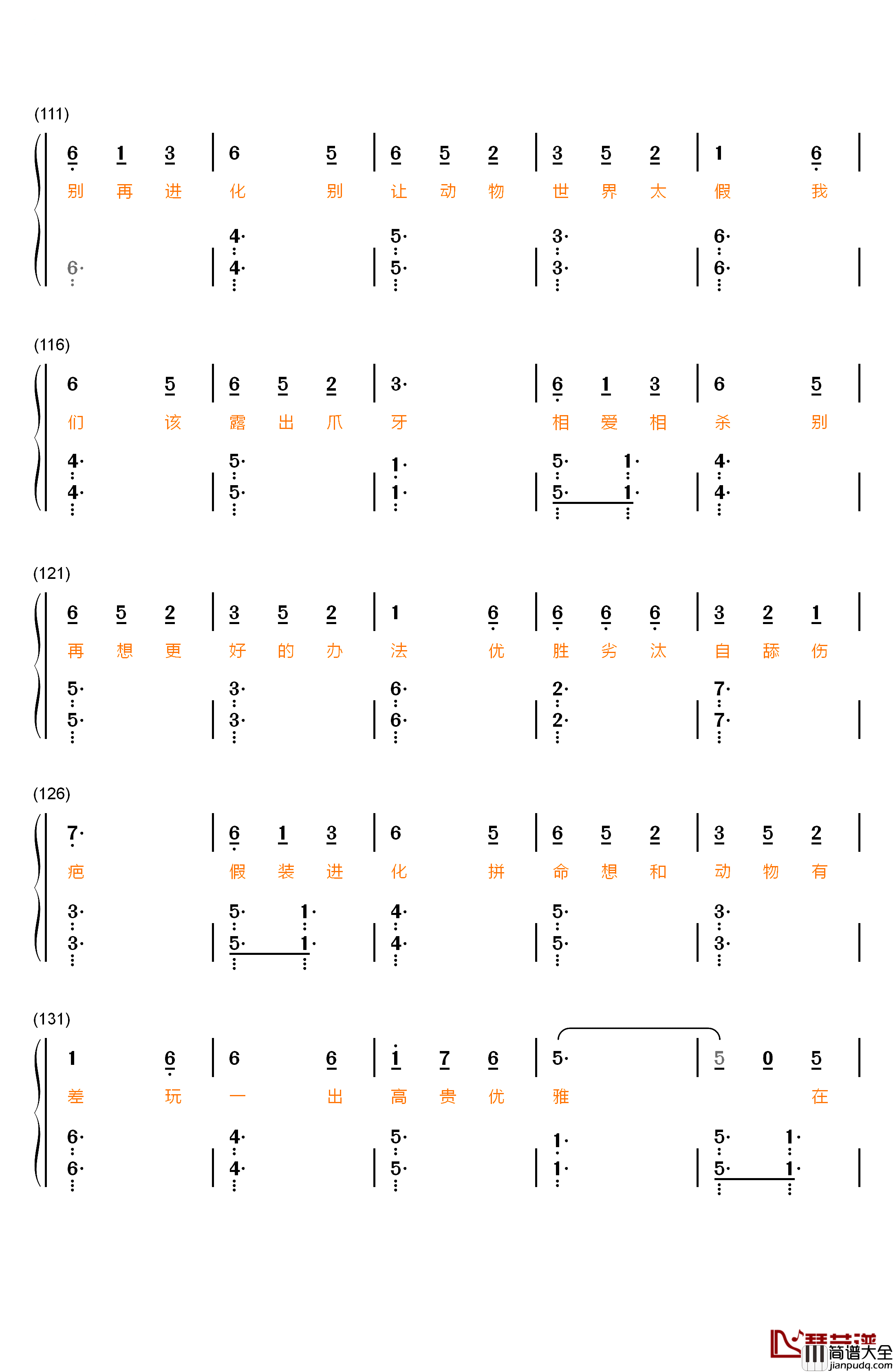 动物世界钢琴简谱_数字双手_薛之谦