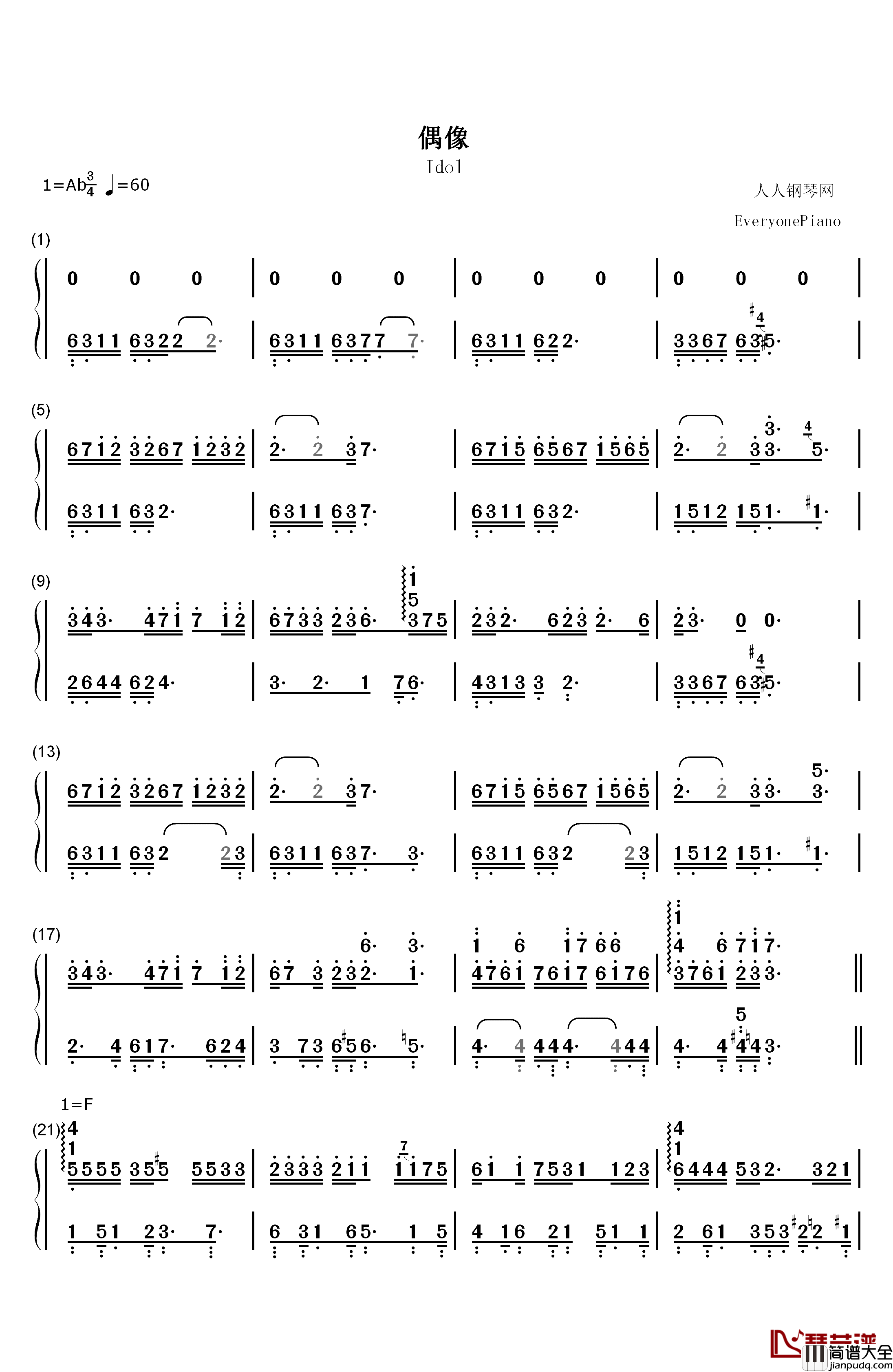 偶像钢琴简谱_数字双手_金玟岐