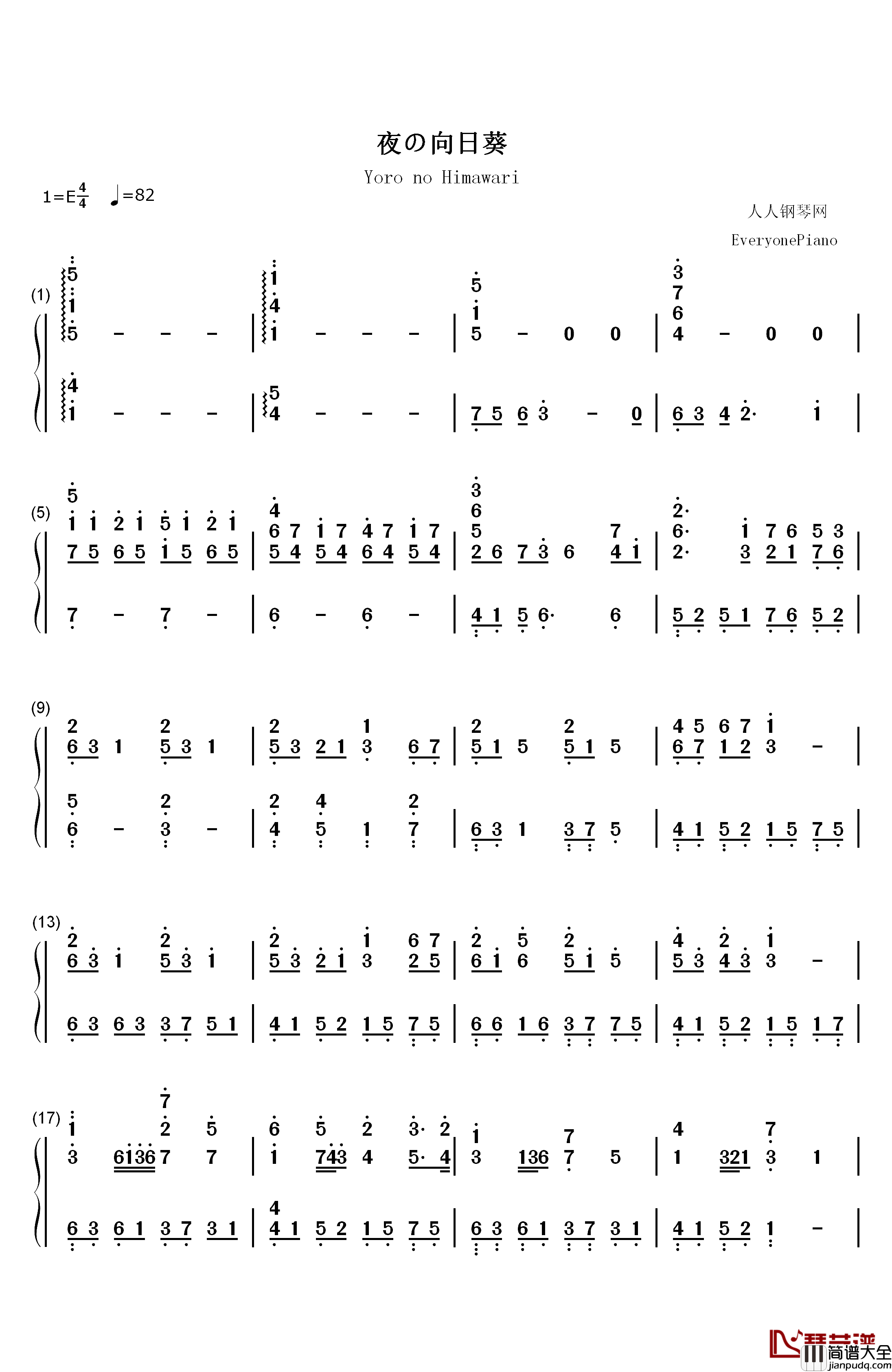 夜の向日葵ー素晴らしき日々OST钢琴简谱_数字双手_日本ACG