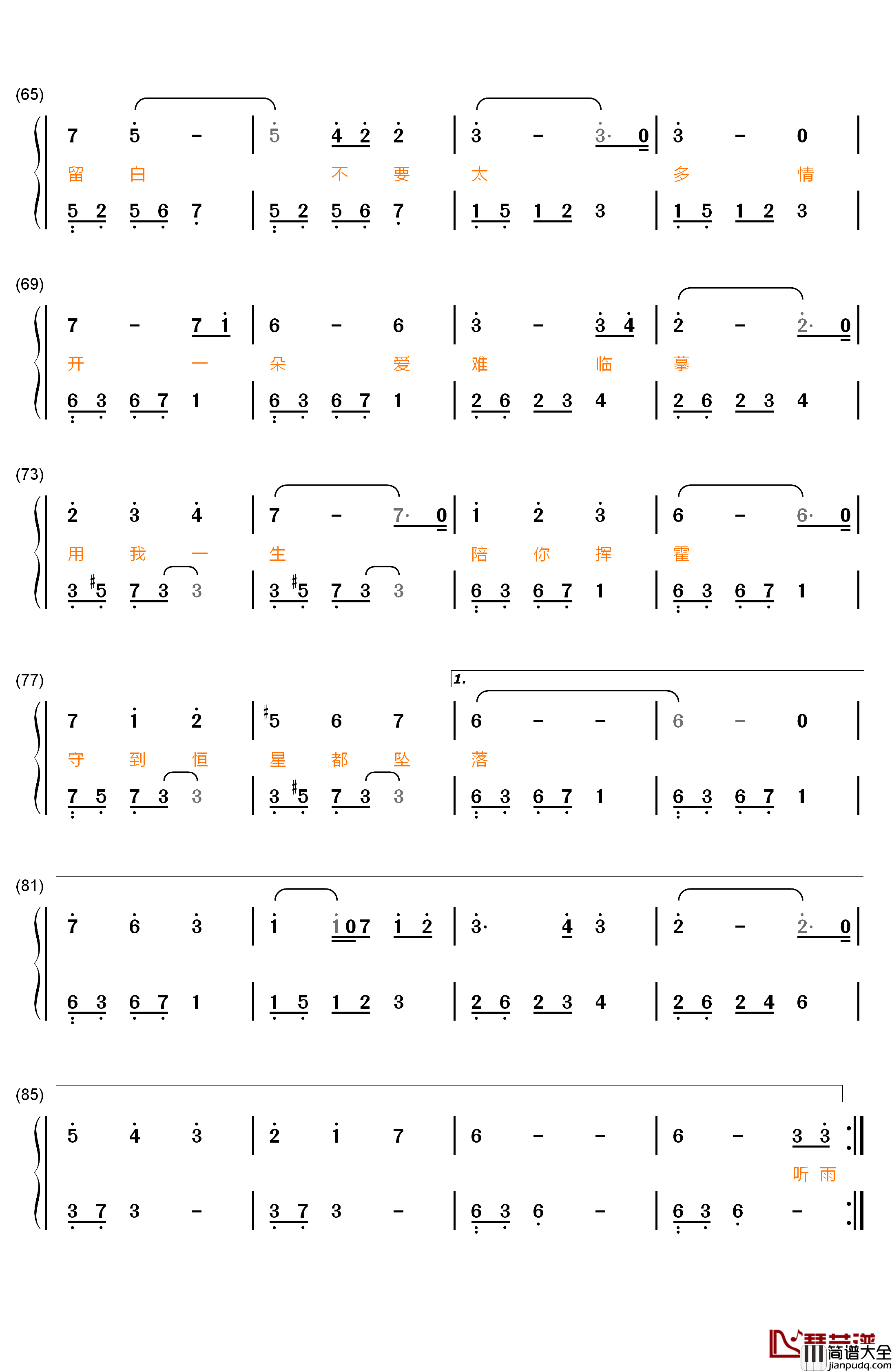 时光笔墨钢琴简谱_数字双手_张碧晨