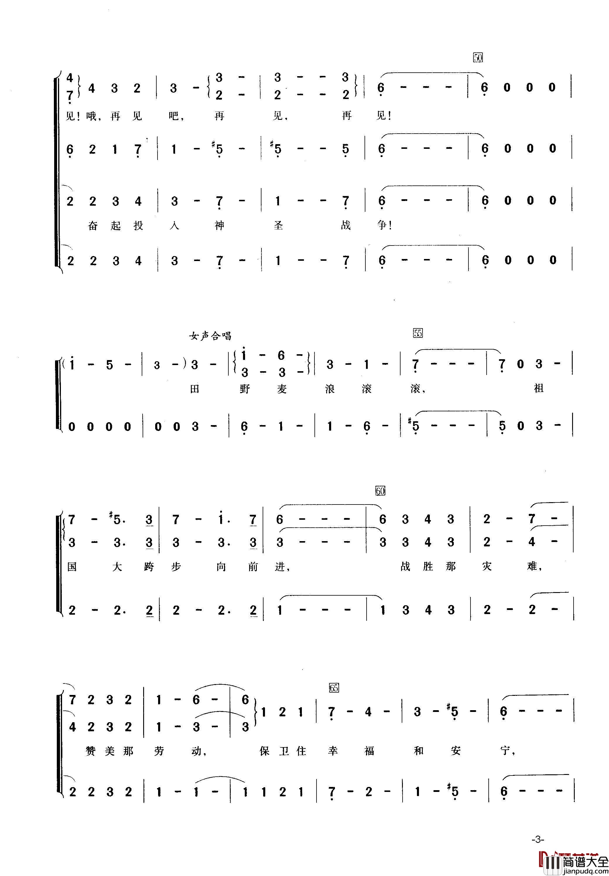 斯拉夫送行曲Прощание_Славянки简谱_中俄简谱中俄字幕红旗歌舞团演唱_