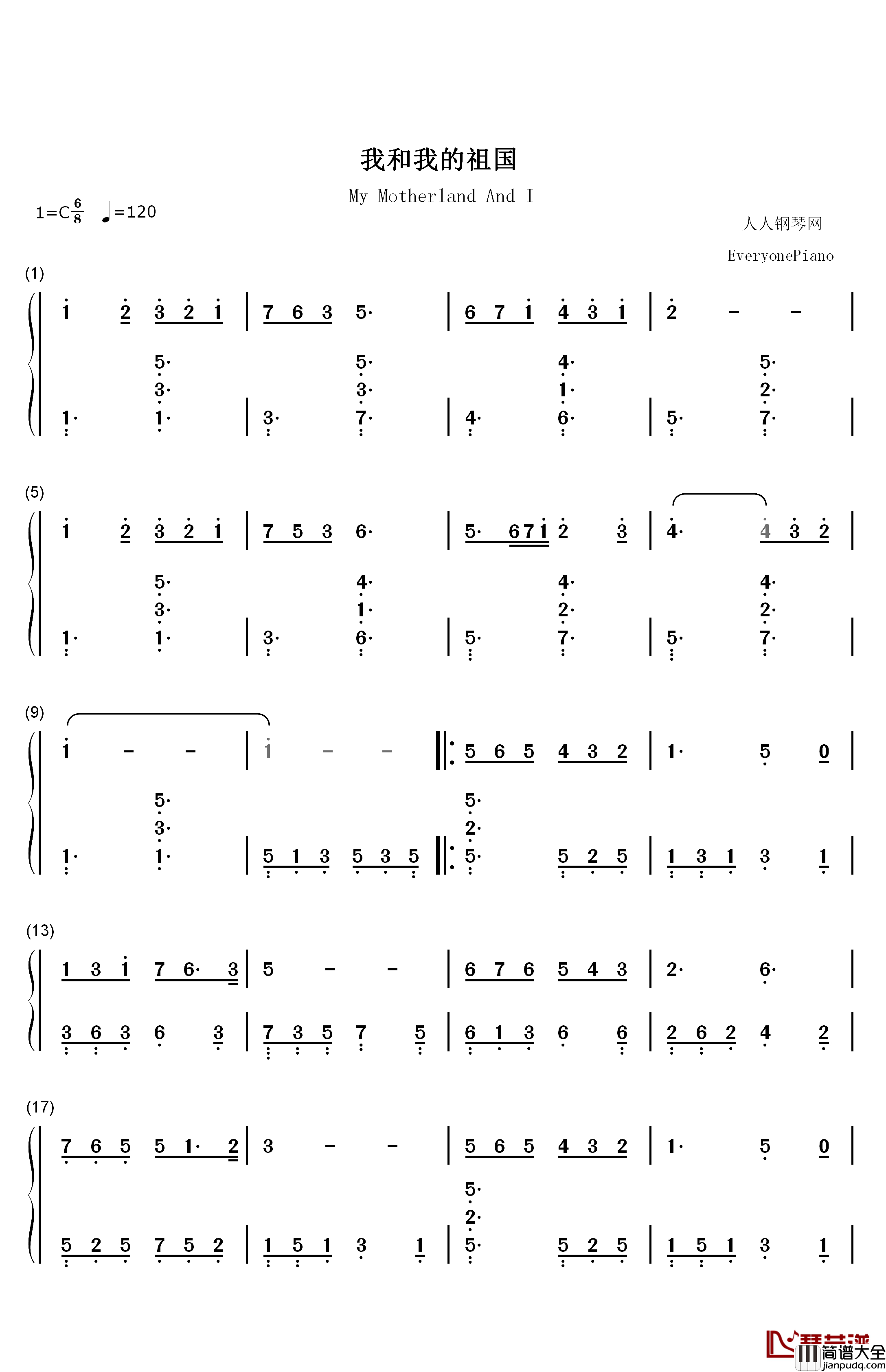 我和我的祖国钢琴简谱_数字双手_李谷一