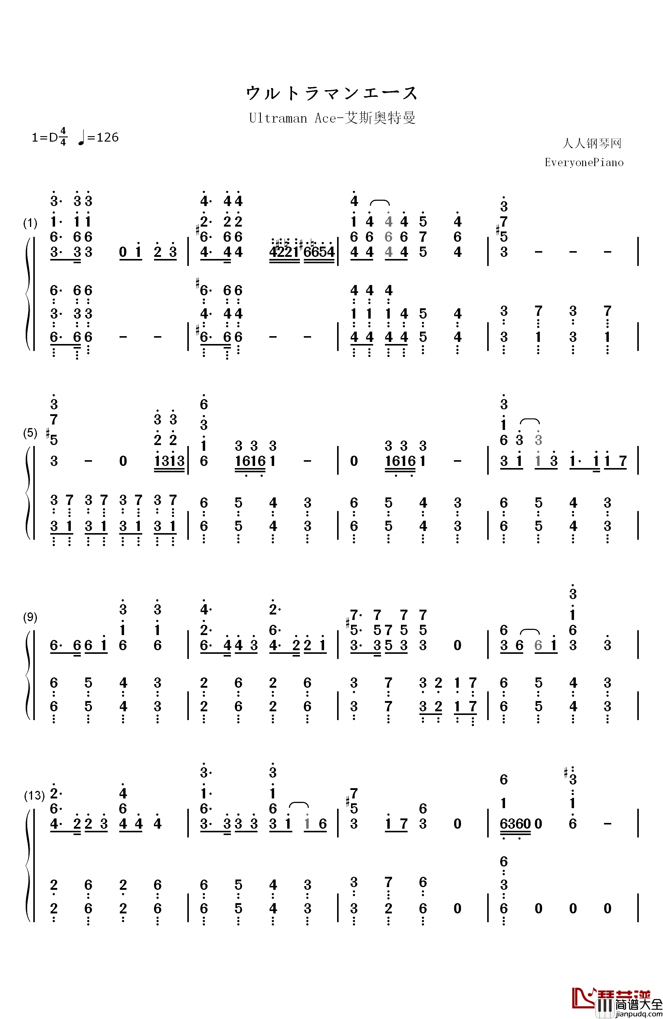 艾斯奥特曼钢琴简谱_数字双手_葵まさひこ