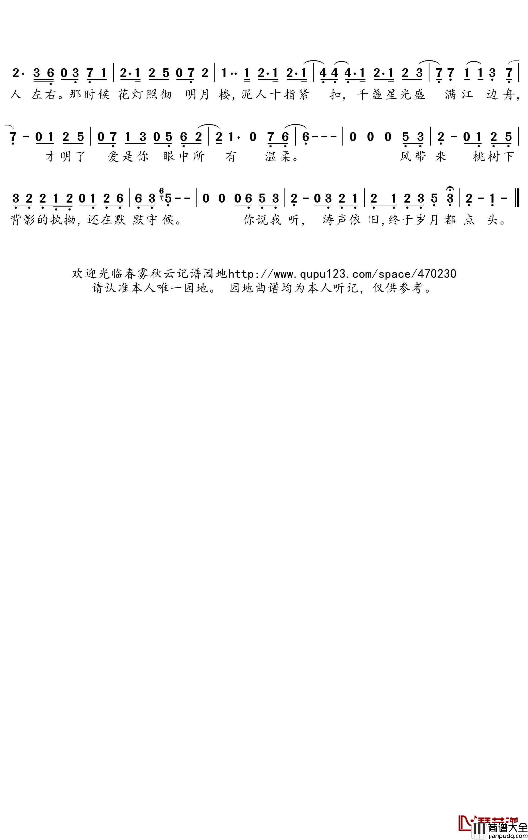 云川雪青简谱(歌词)_银临演唱_谱友蒹葭采采上传