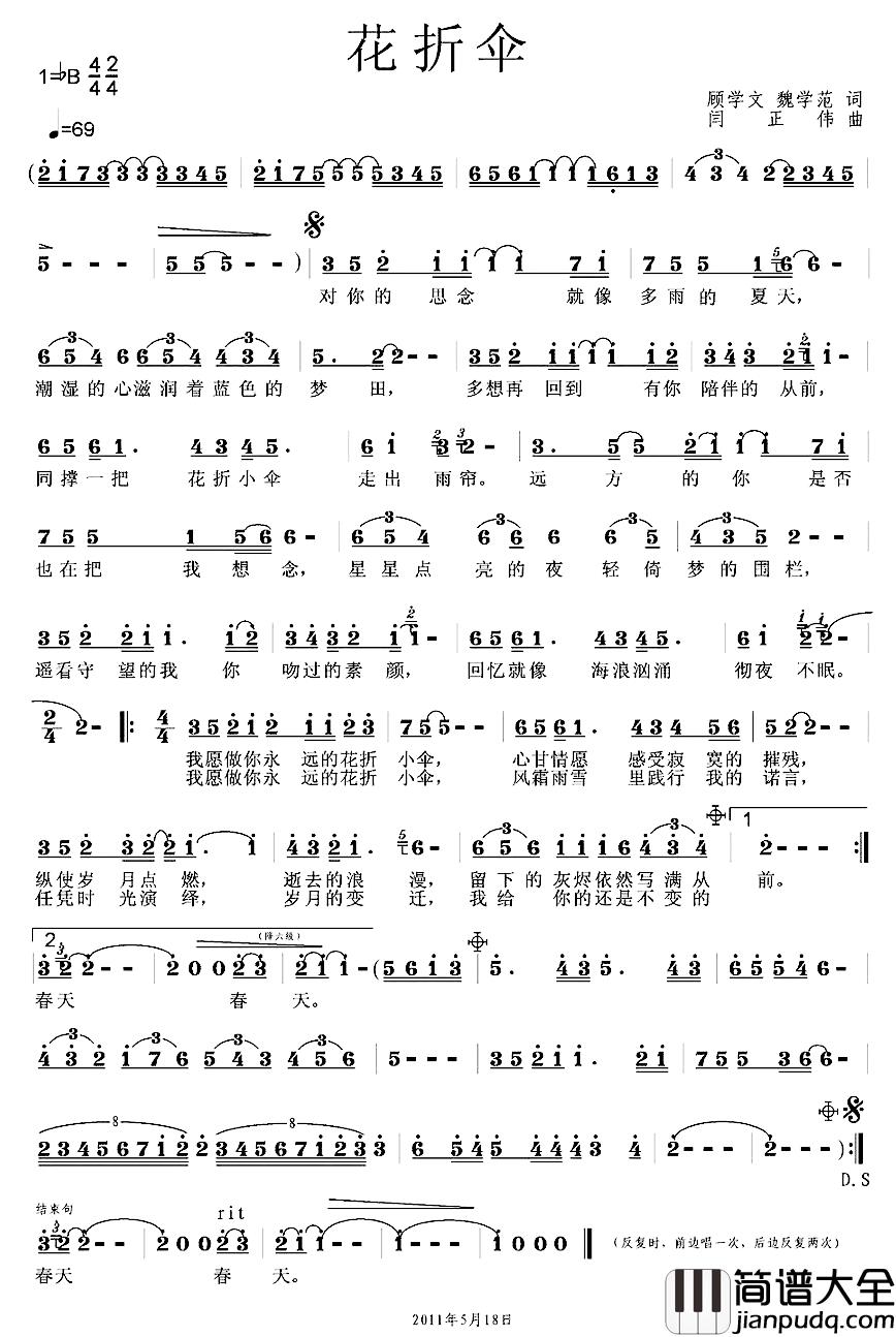 花折伞简谱_顾学文、魏学范词_闫正伟曲