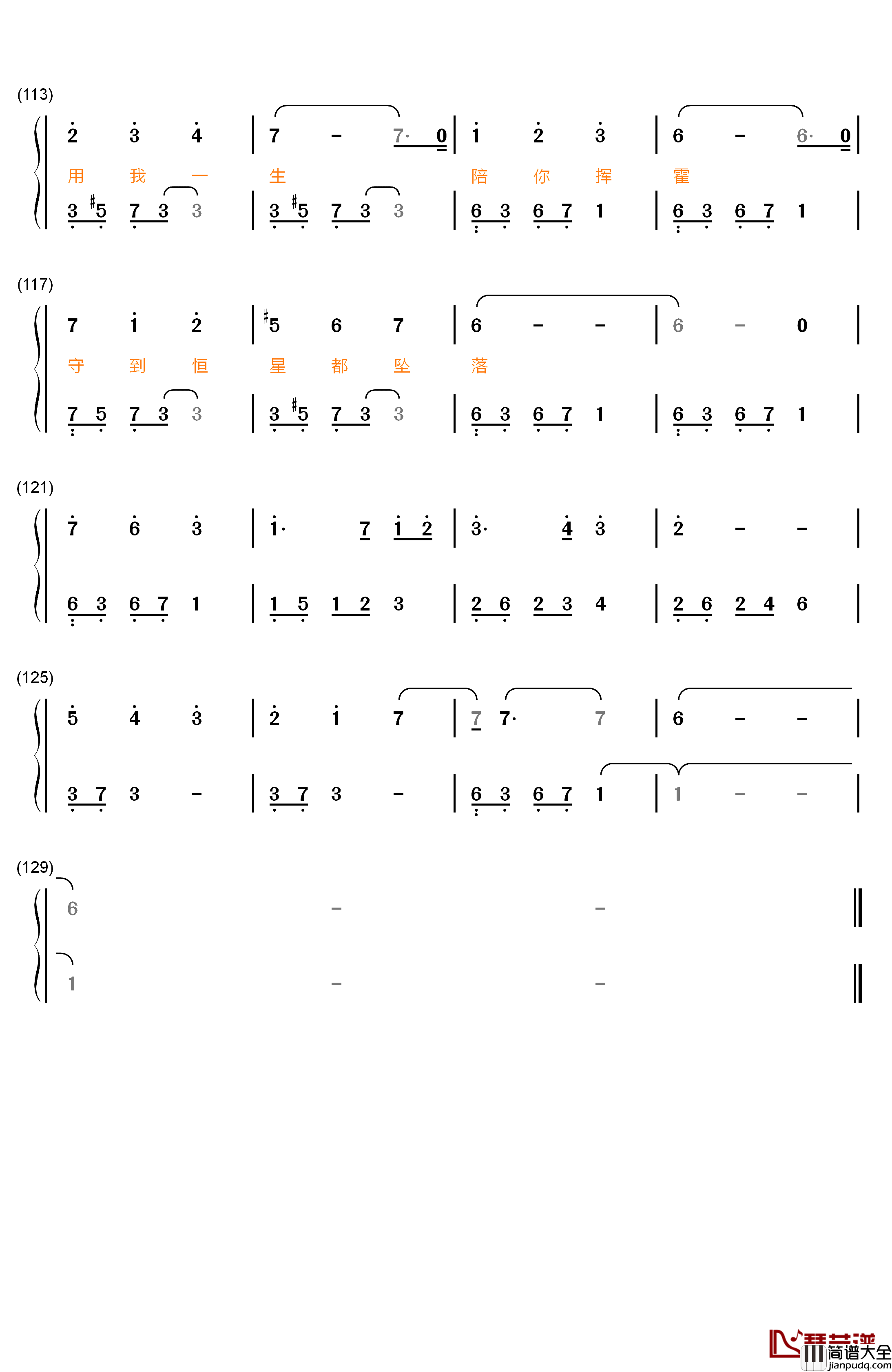 时光笔墨钢琴简谱_数字双手_张碧晨