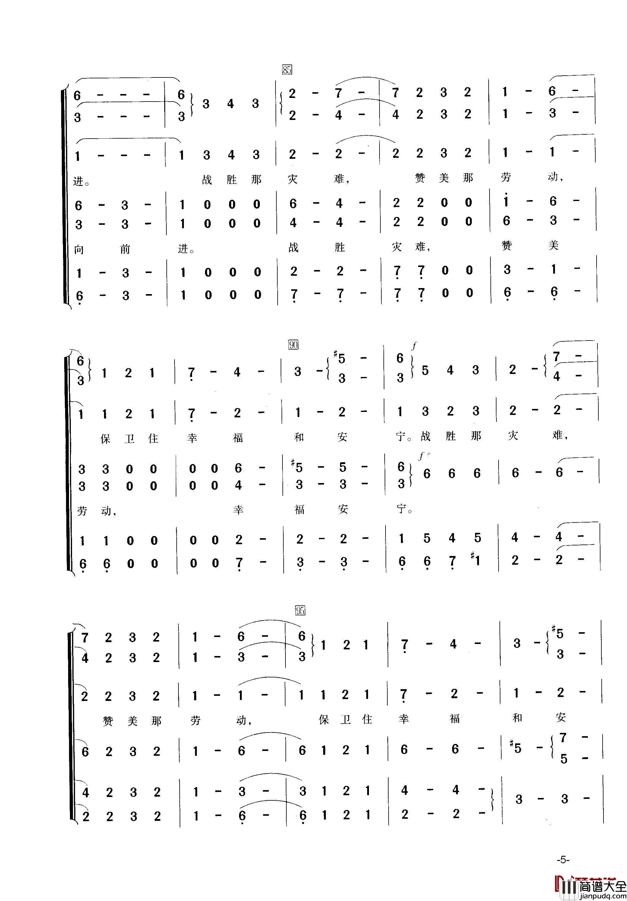 斯拉夫送行曲Прощание_Славянки简谱_中俄简谱中俄字幕红旗歌舞团演唱_