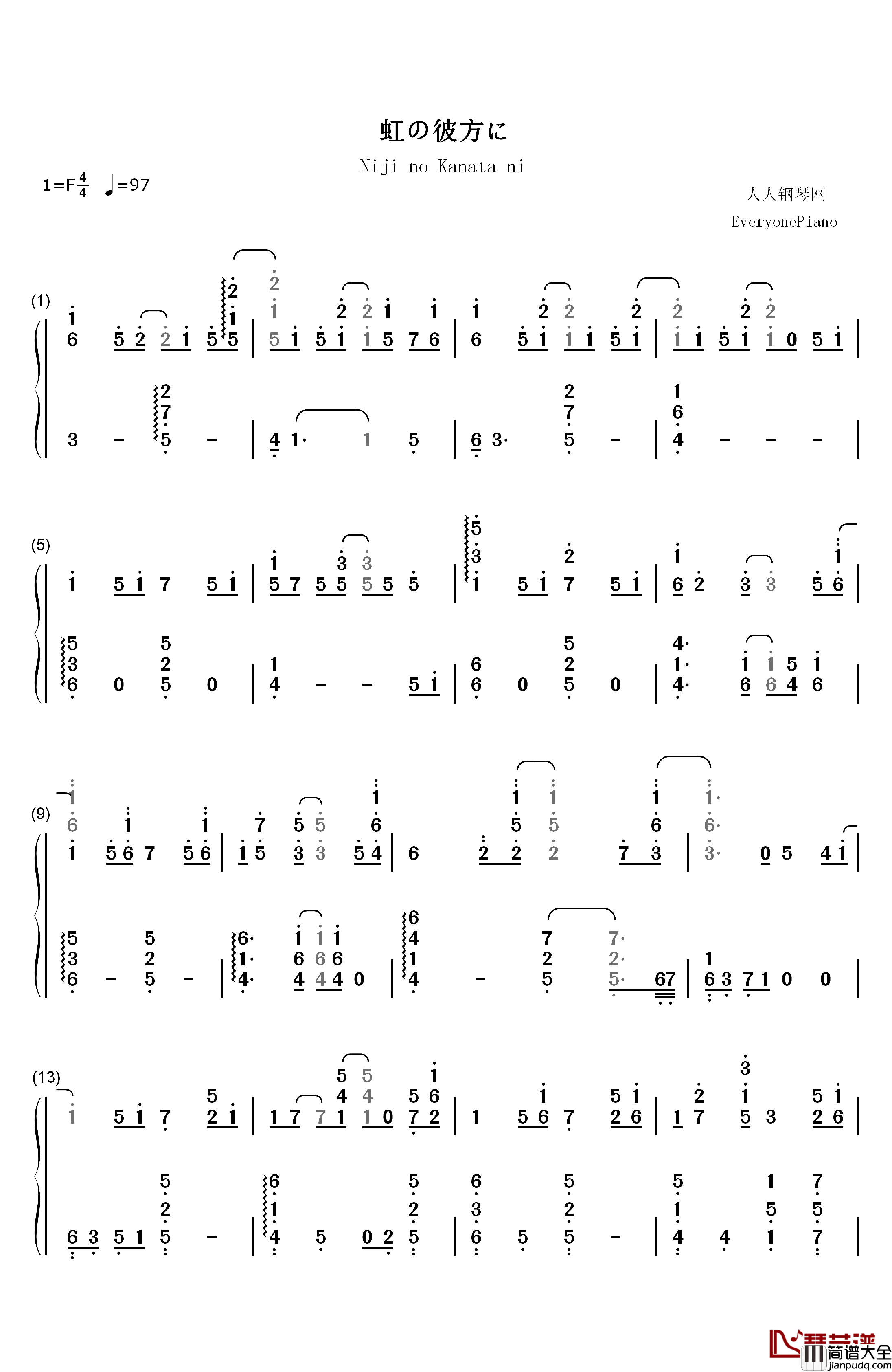 虹の彼方に钢琴简谱_数字双手_ReoNa