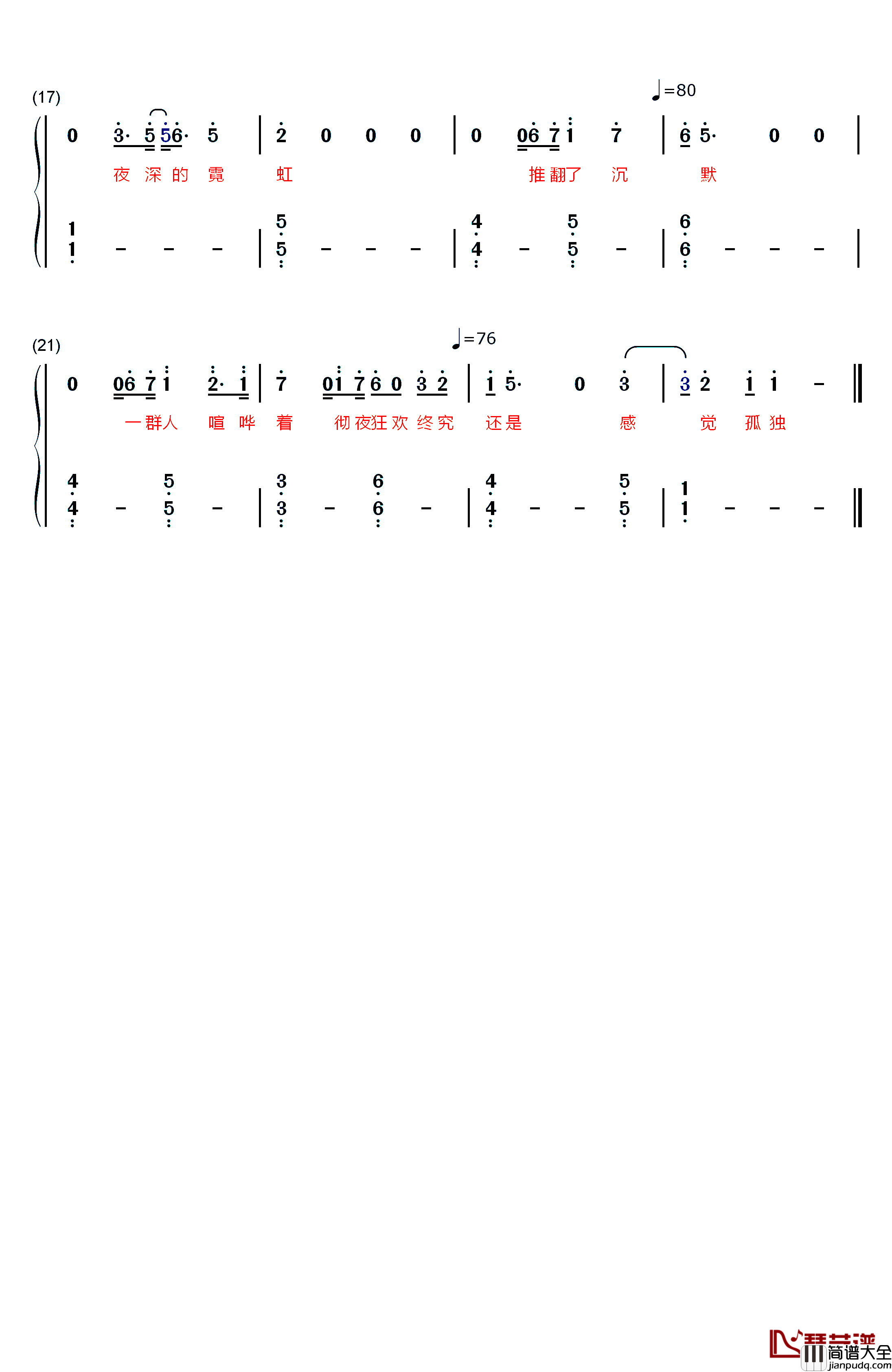 光线背后钢琴简谱_数字双手_萧敬腾