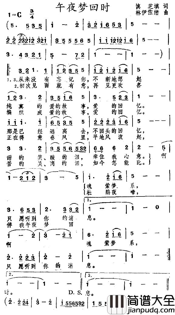 午夜梦回时简谱_