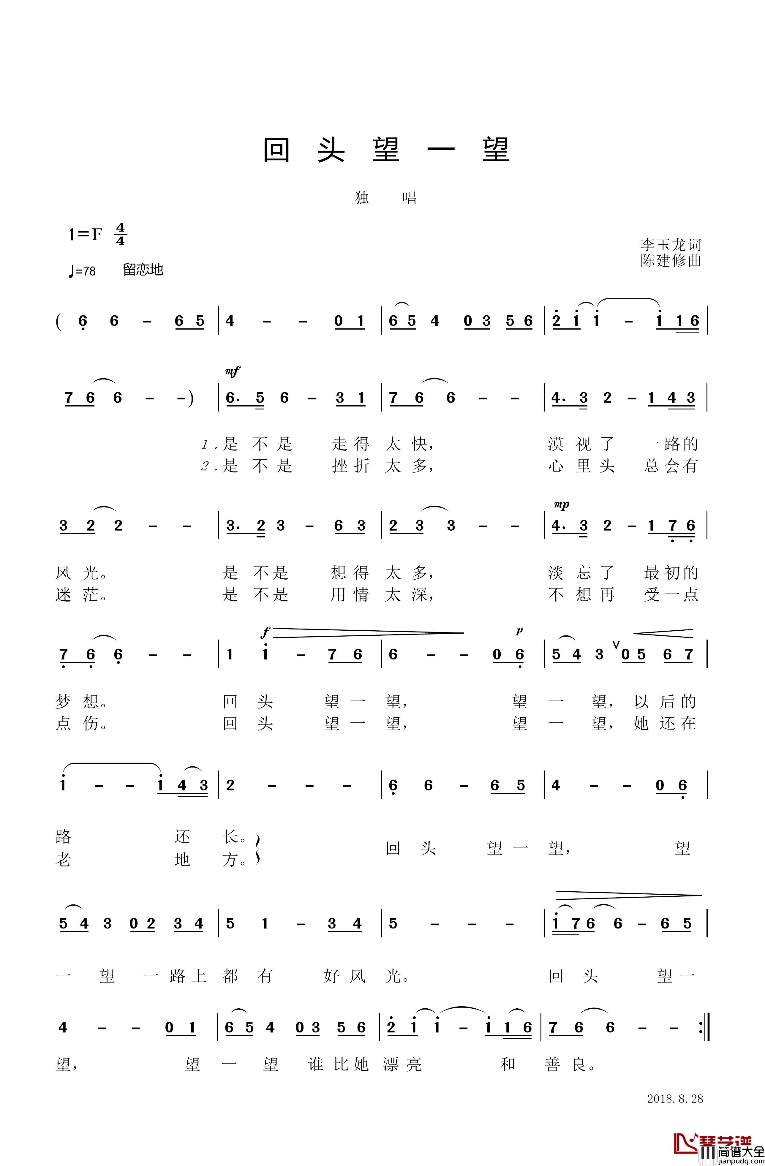回头望一望简谱_独唱歌曲