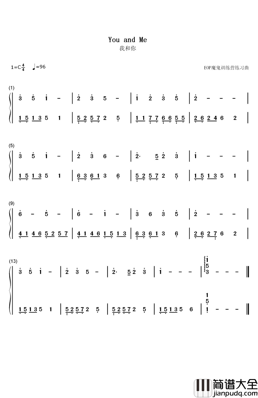 我和你钢琴简谱_数字双手_刘欢_莎拉·布莱曼