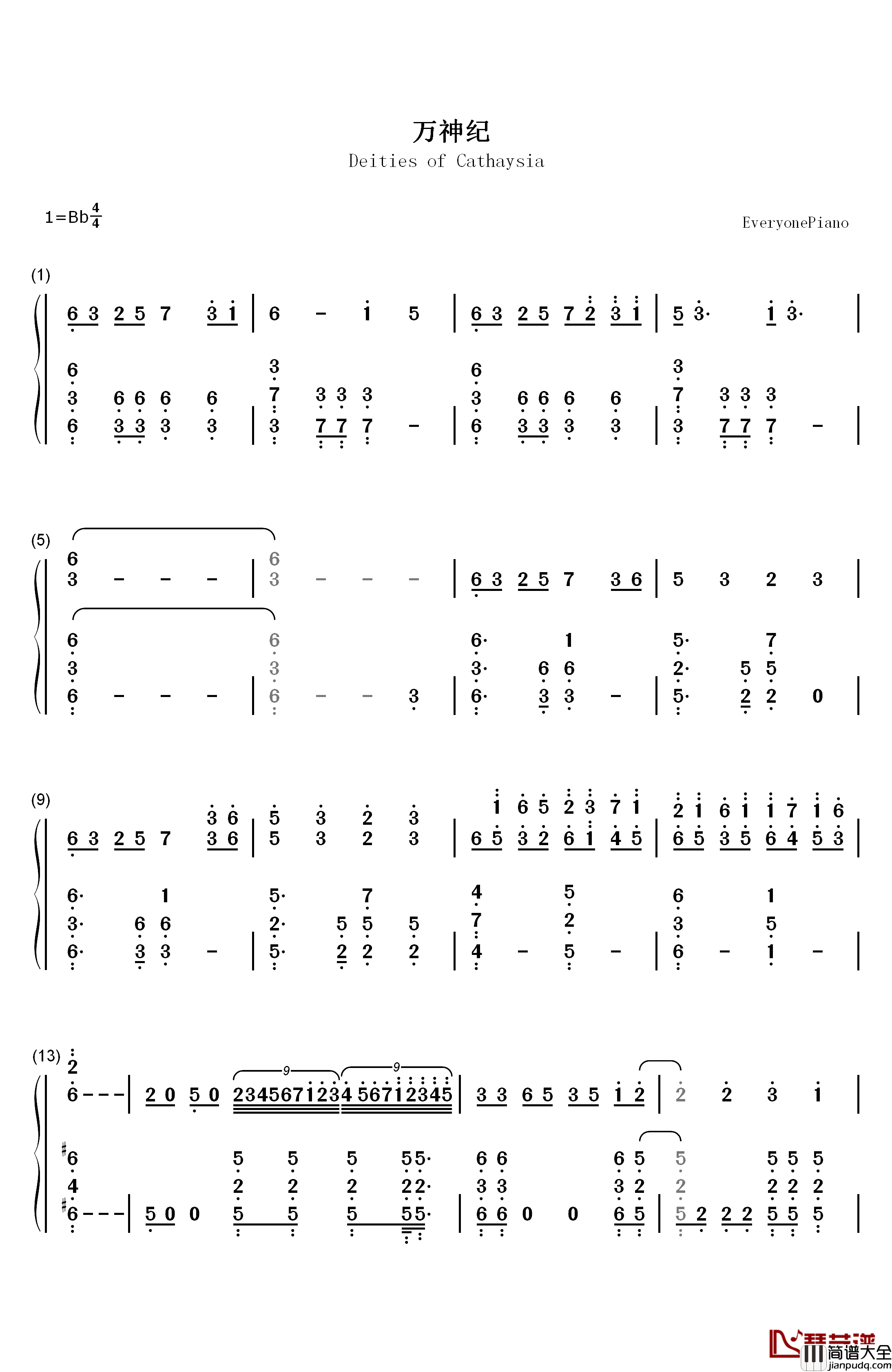 万神纪钢琴简谱_数字双手_星尘