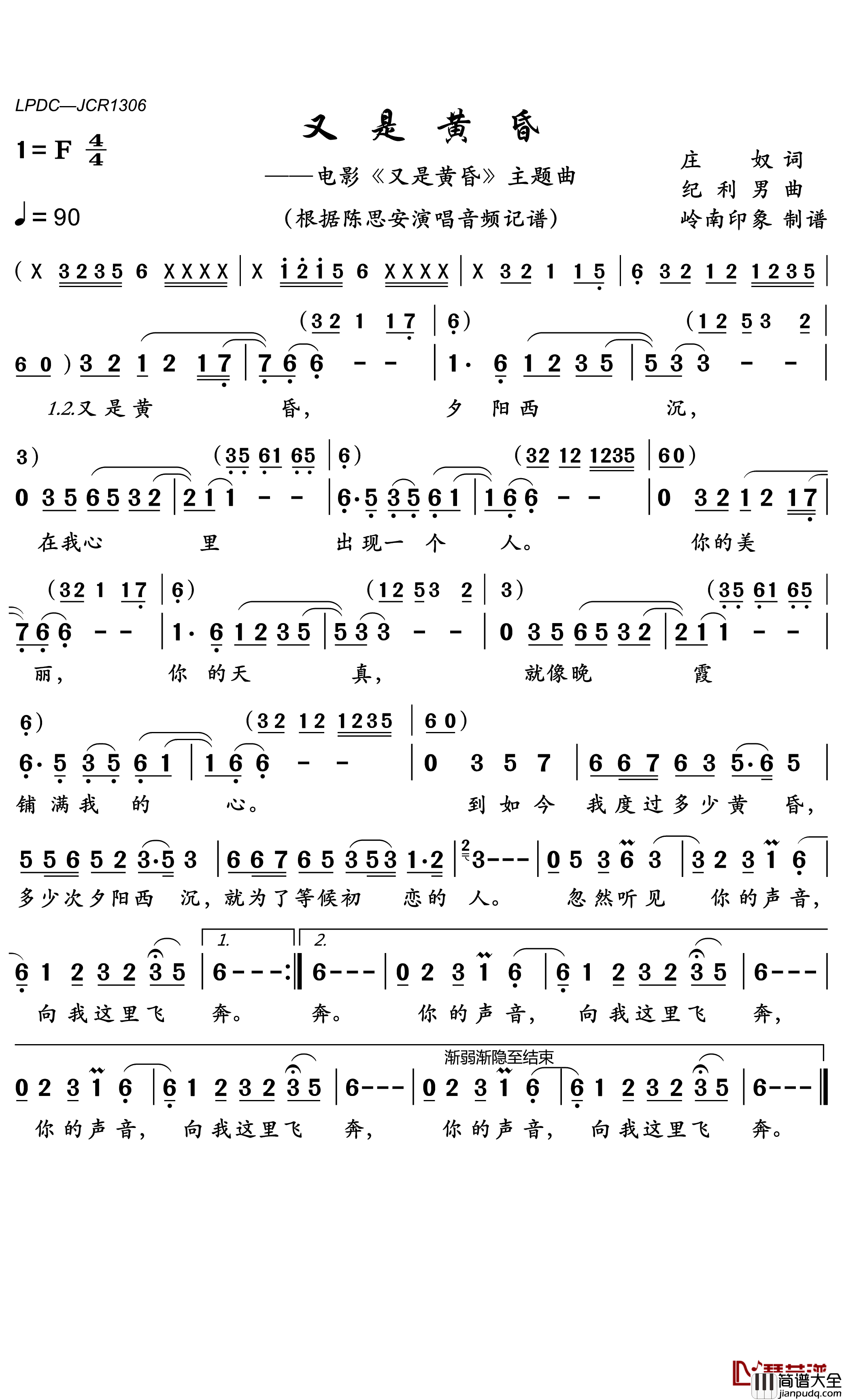 又是黄昏简谱(歌词)_陈思安演唱_岭南印象曲谱